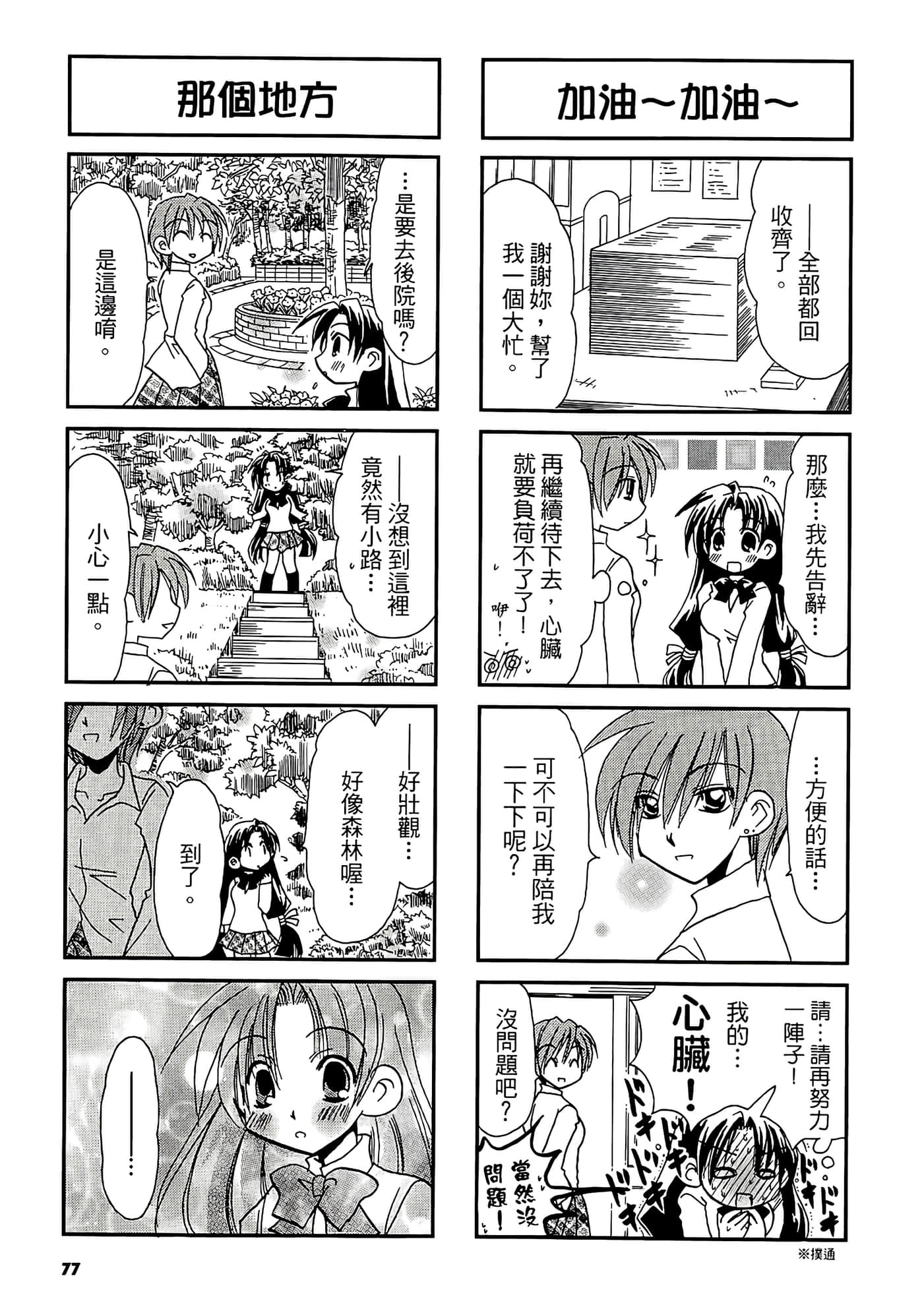 Page 79