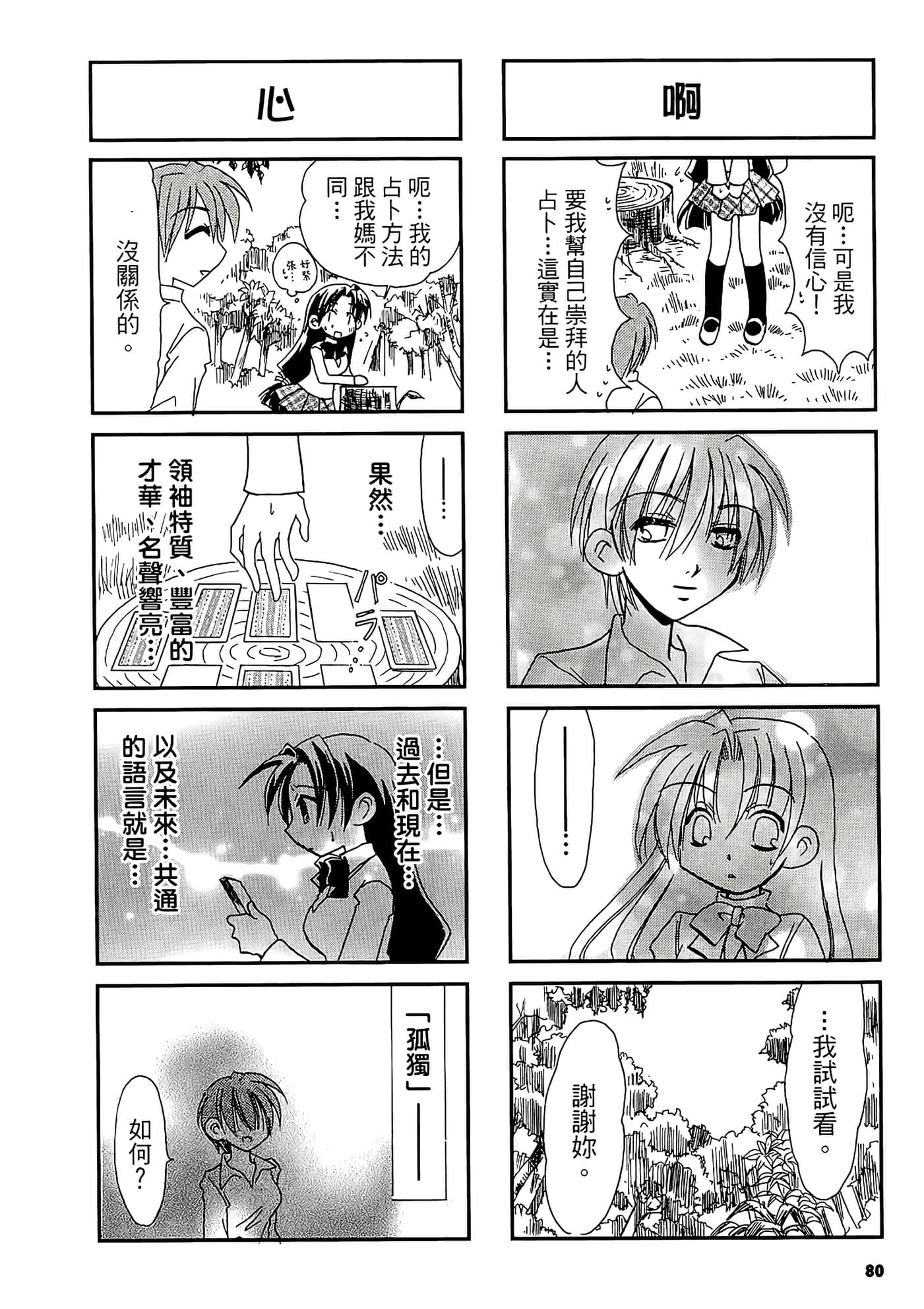 Page 82