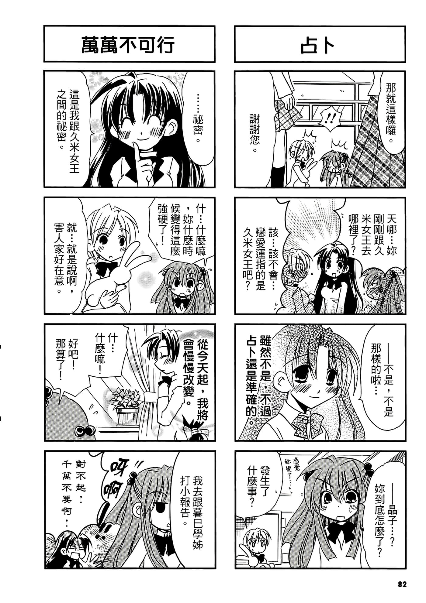 Page 84