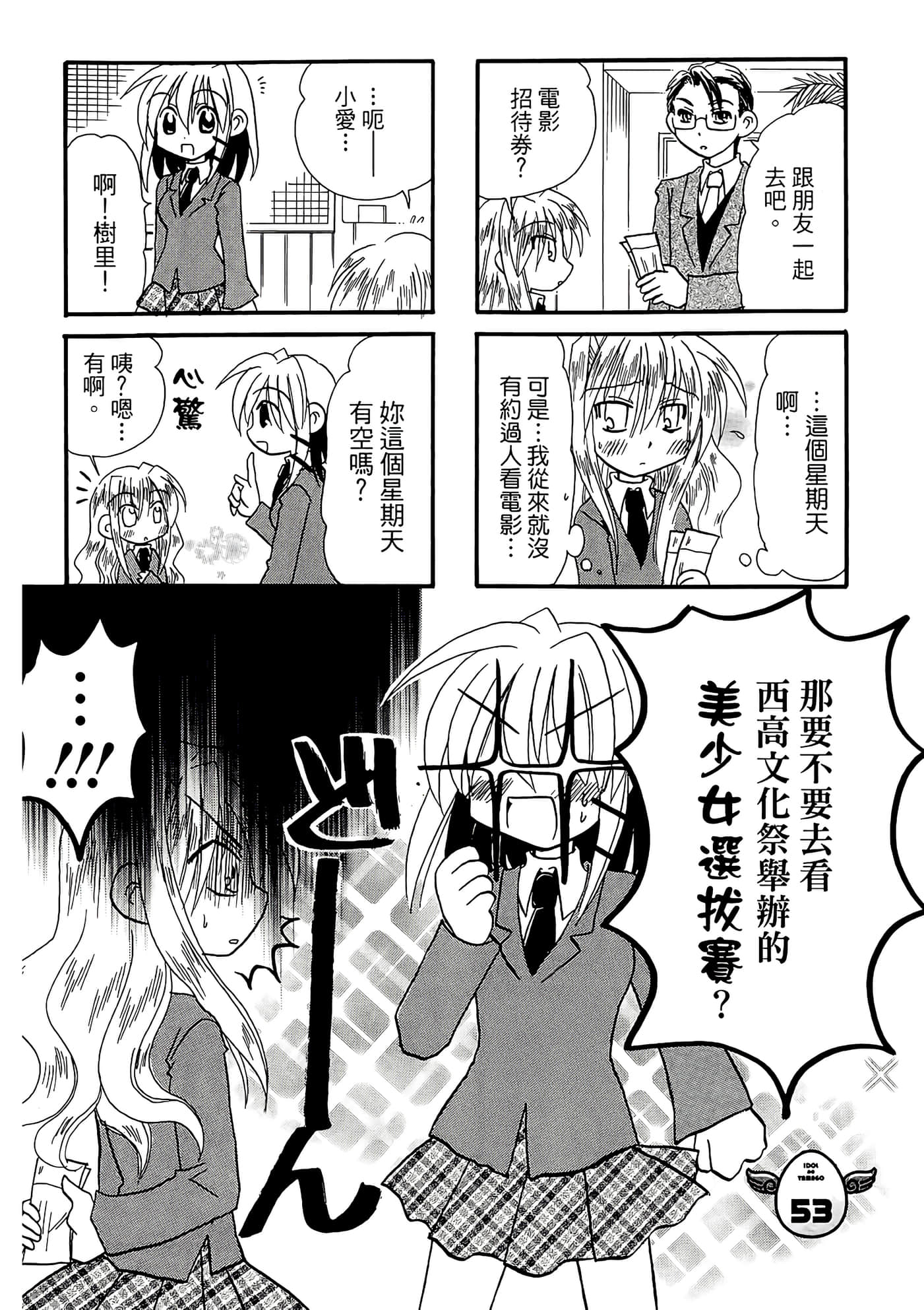 Page 85