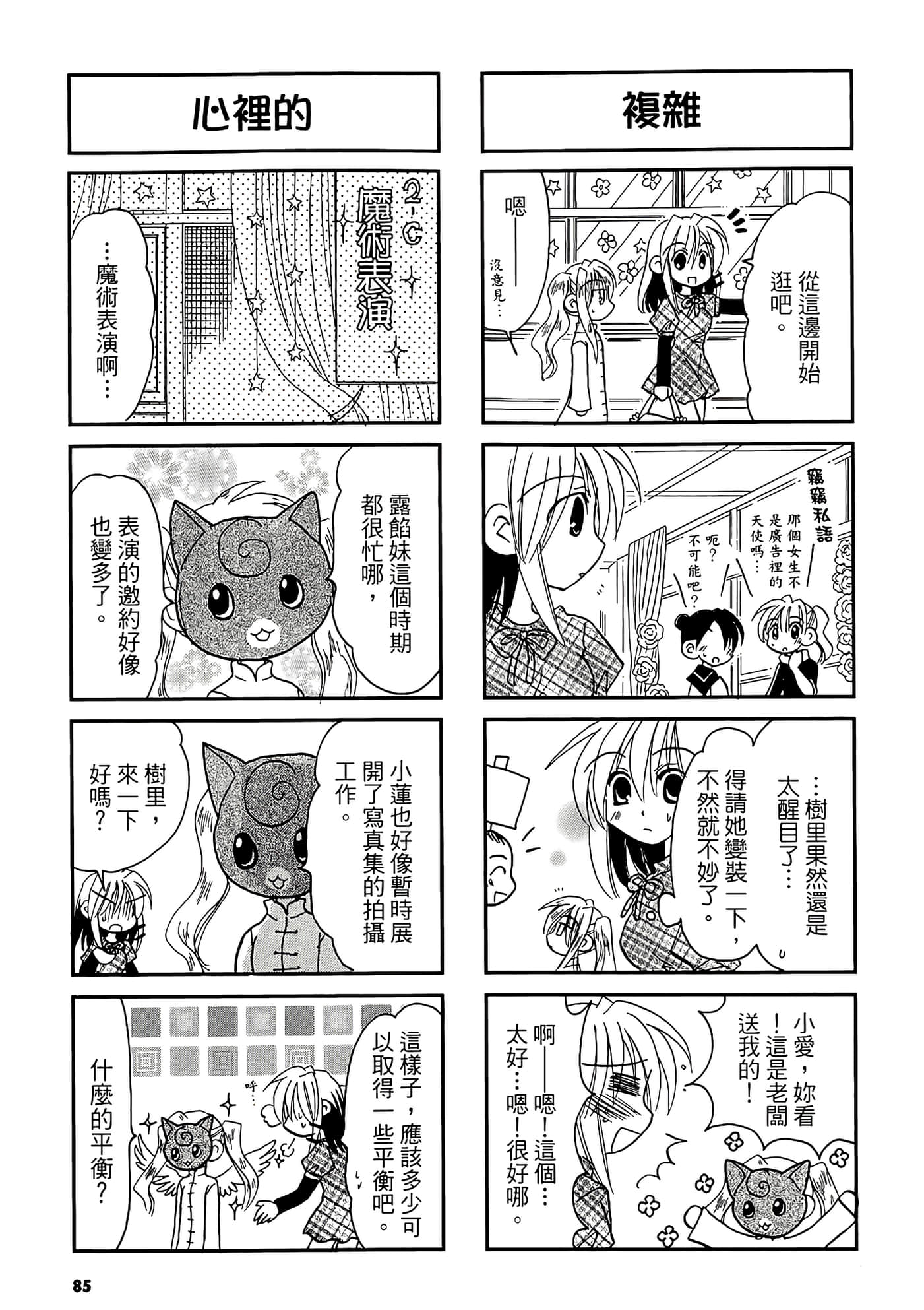 Page 87