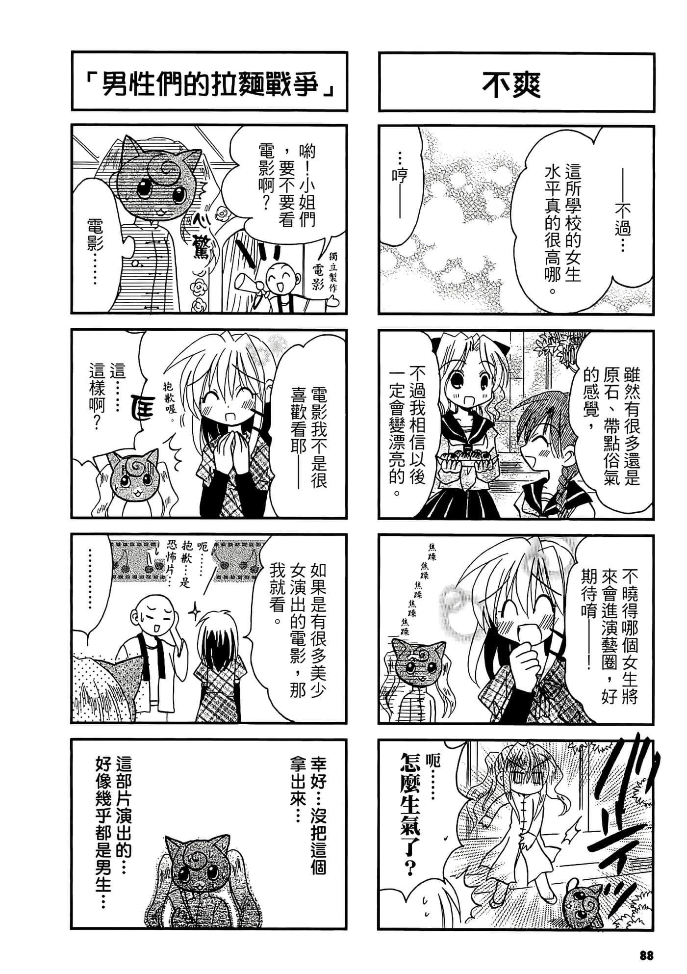 Page 90