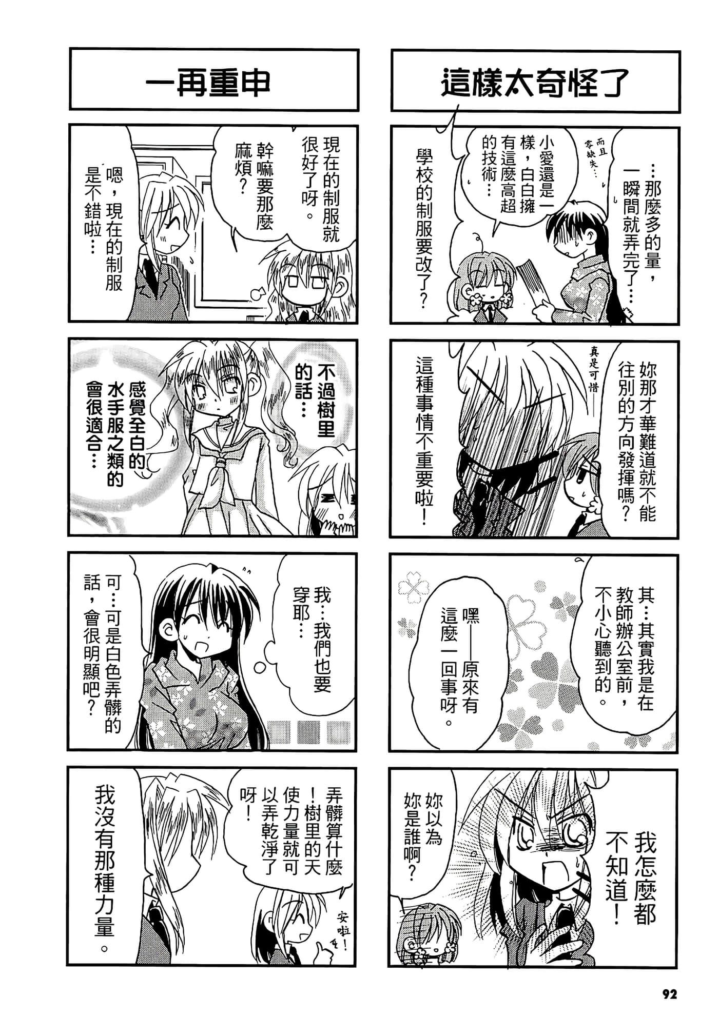 Page 94