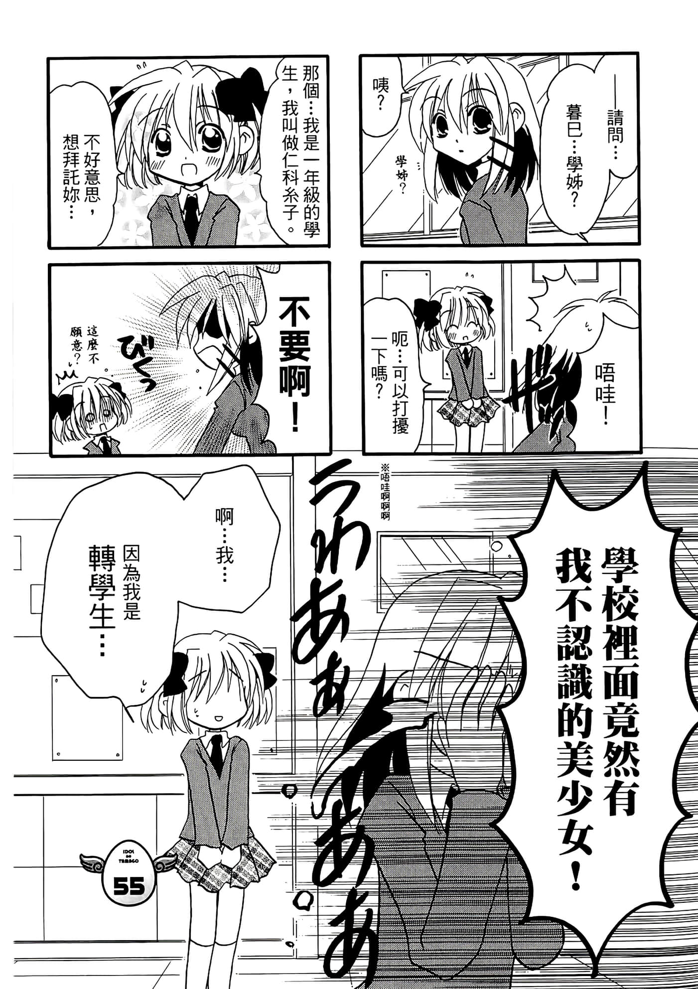 Page 101
