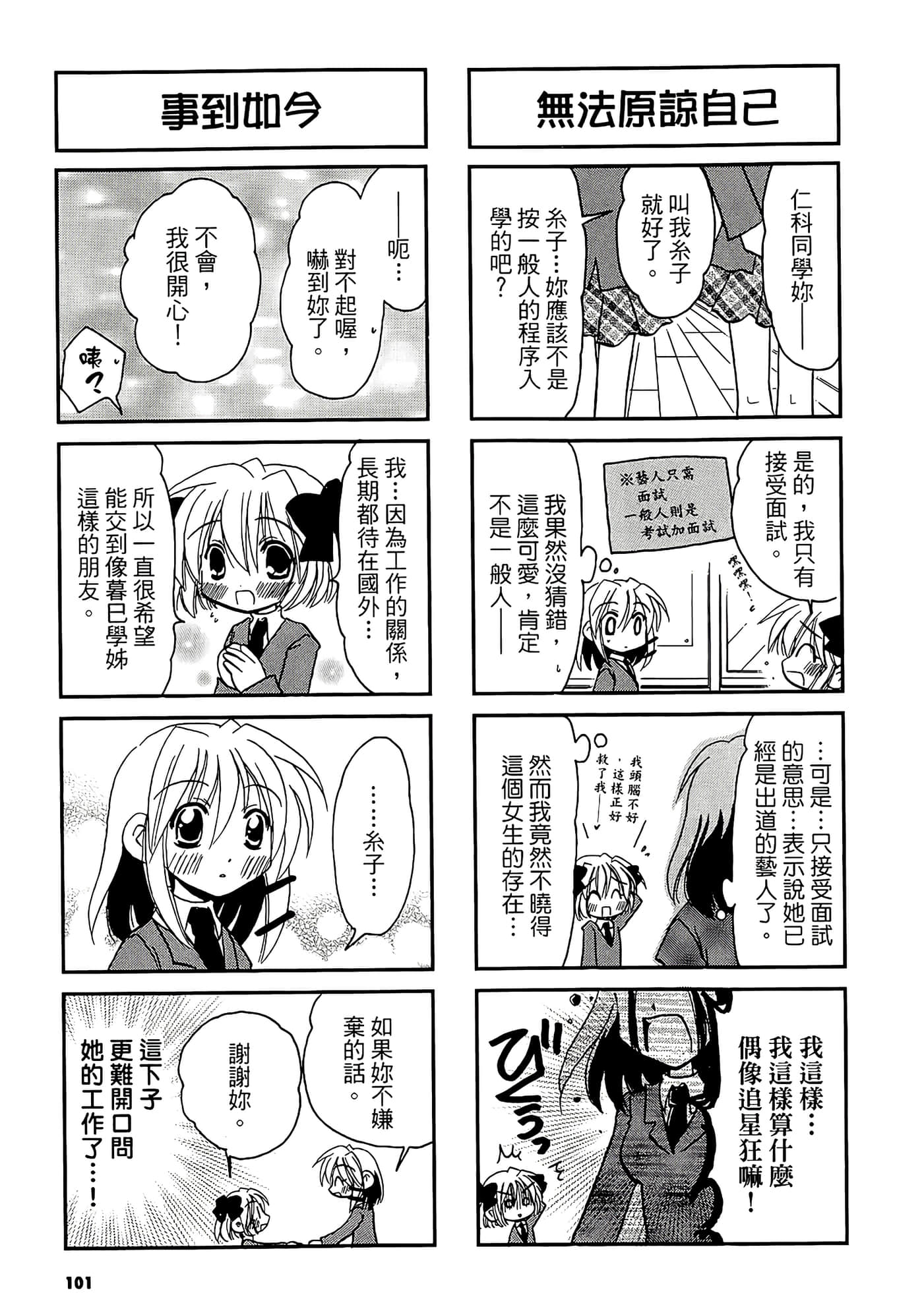 Page 103