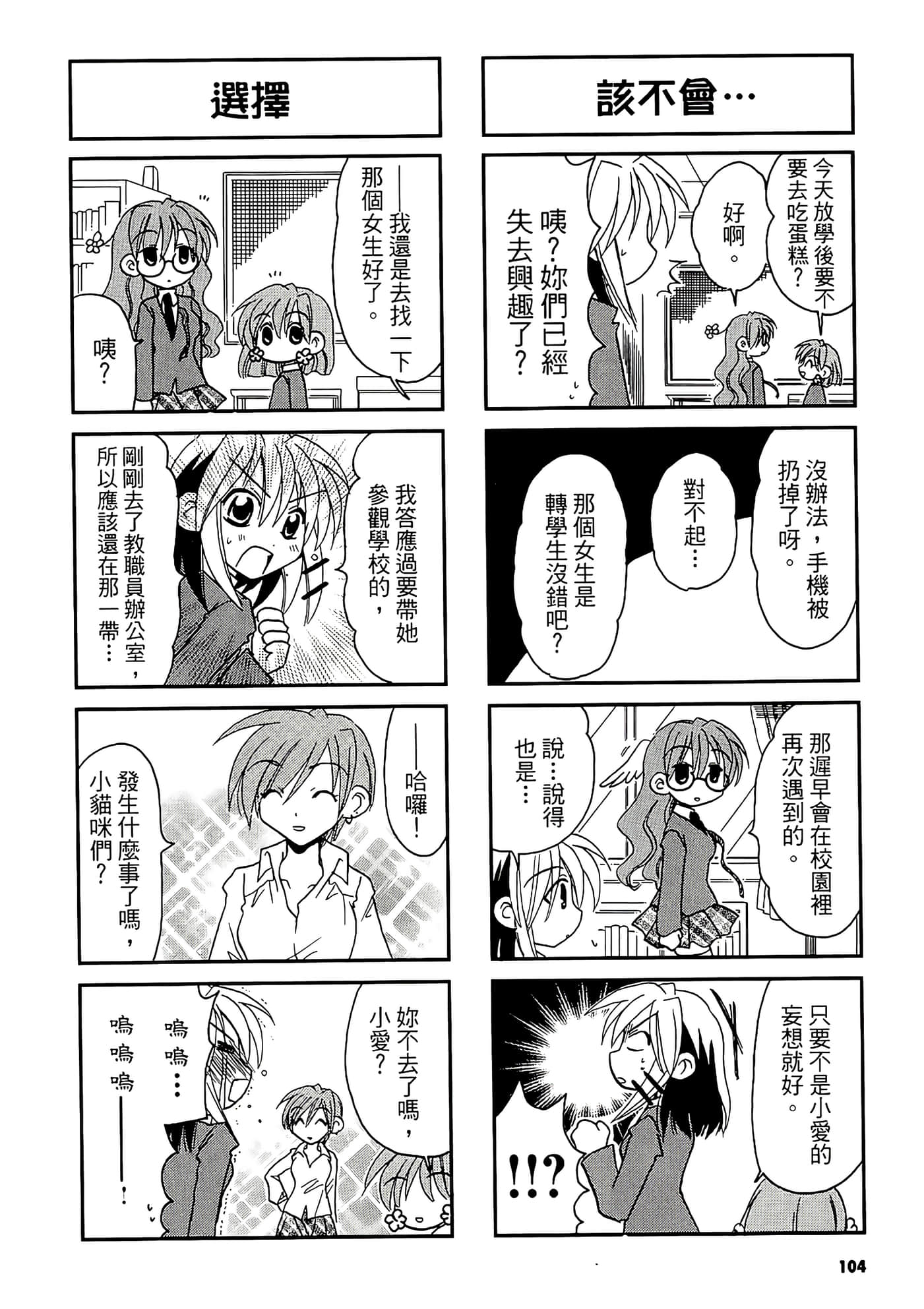 Page 106