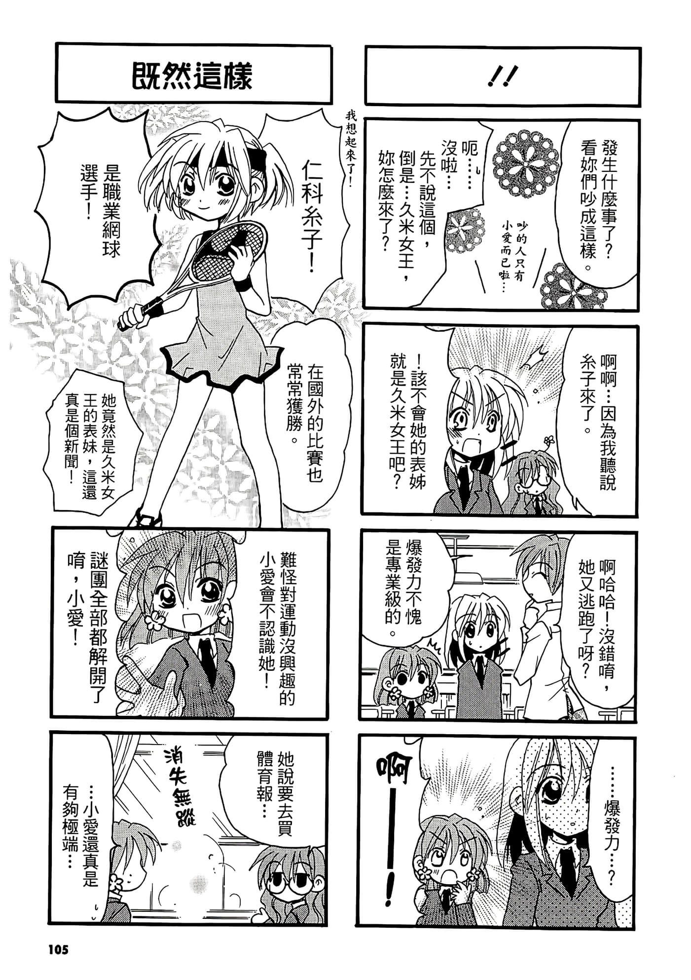 Page 107