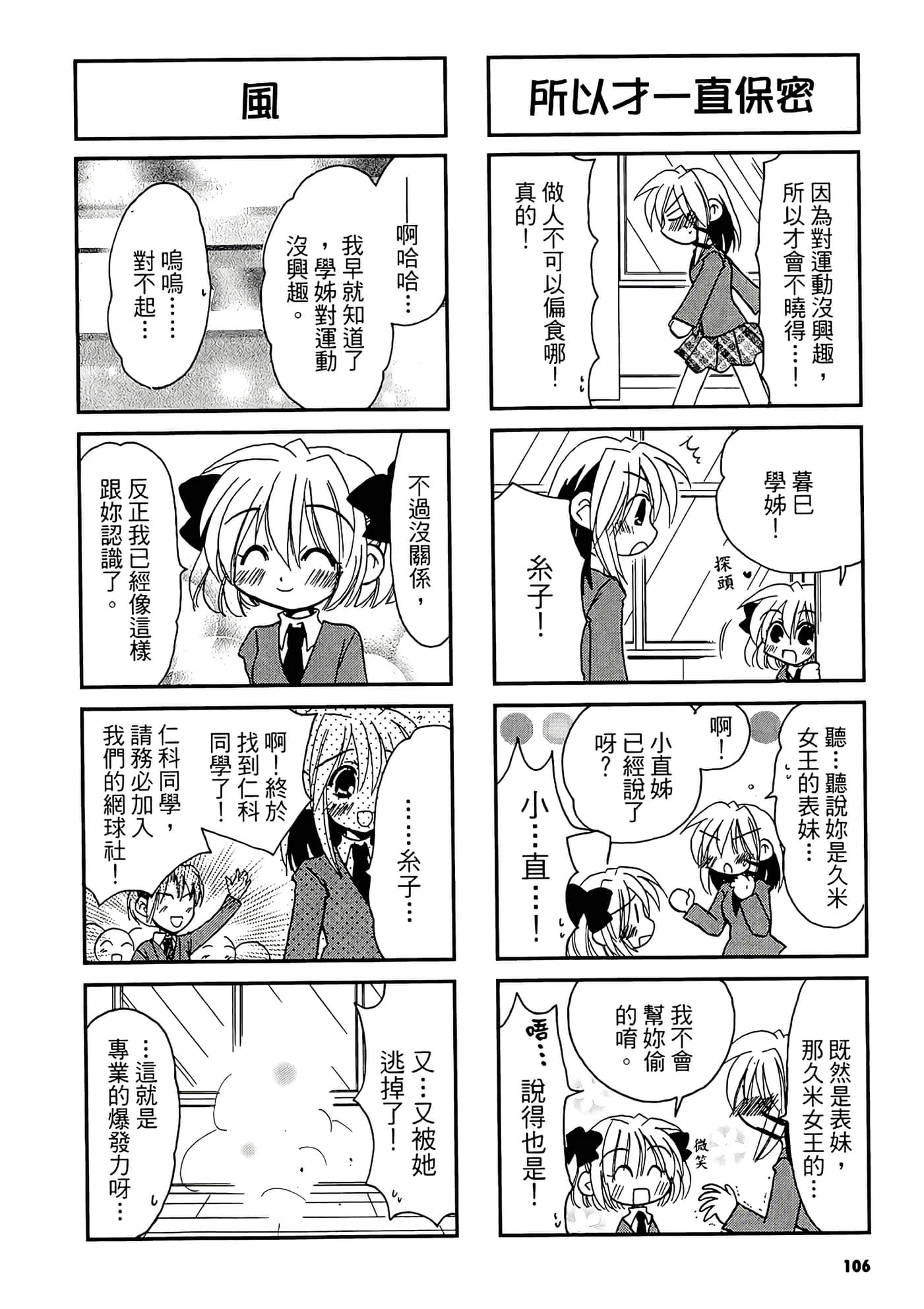 Page 108