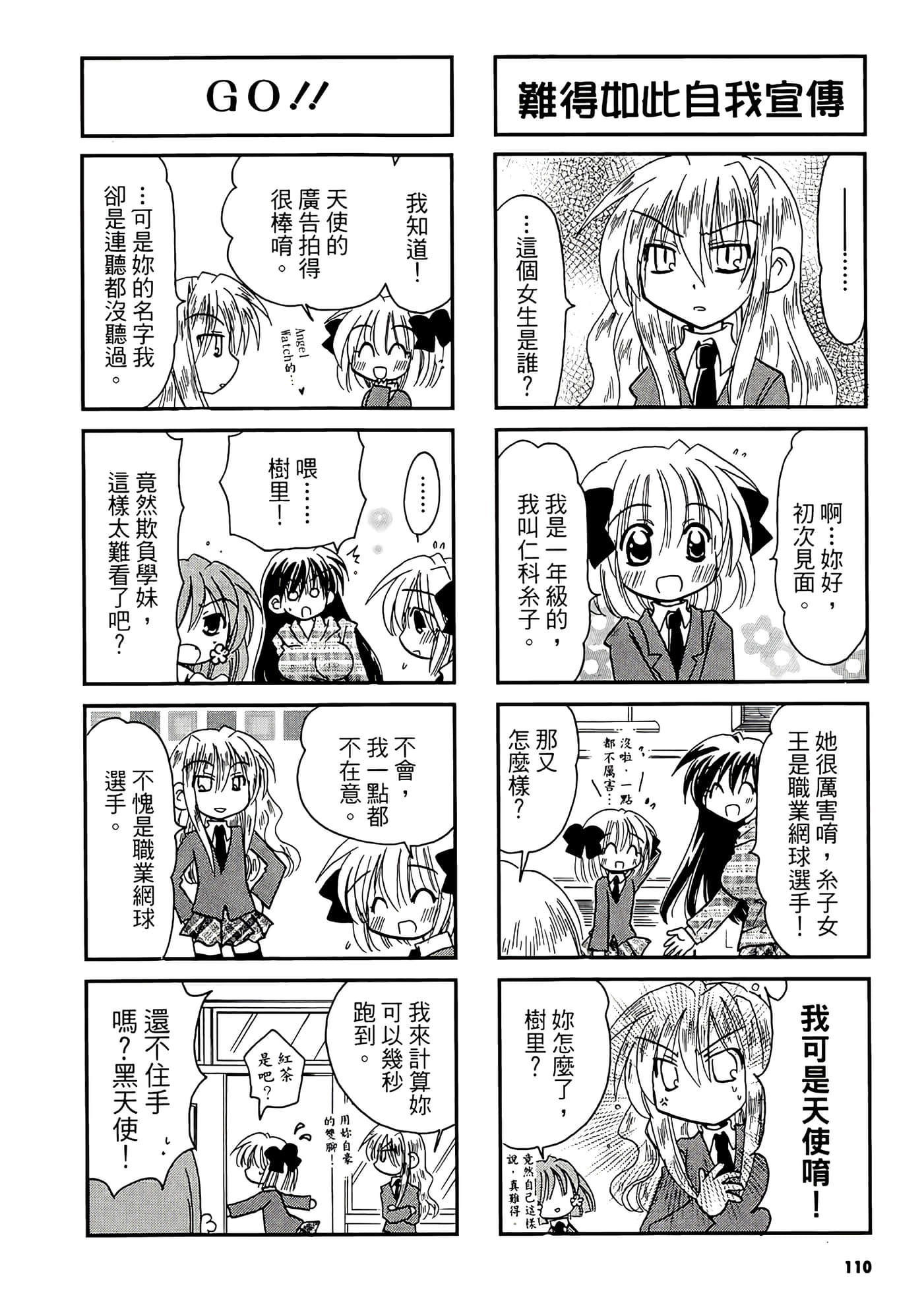 Page 112