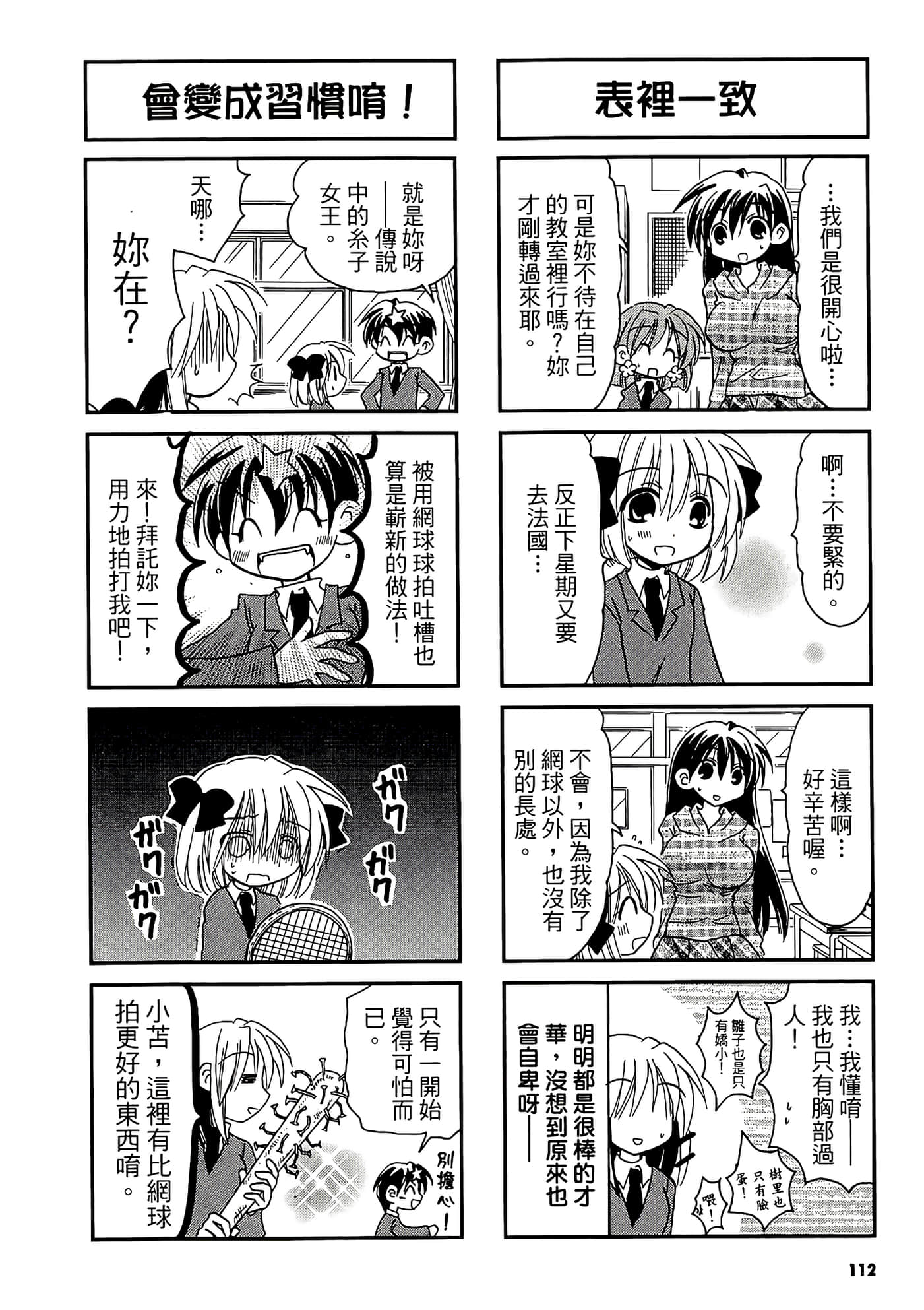 Page 114