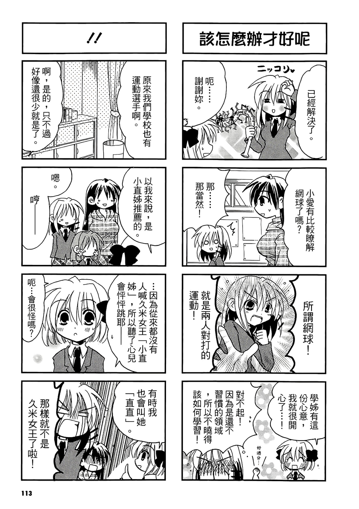 Page 115