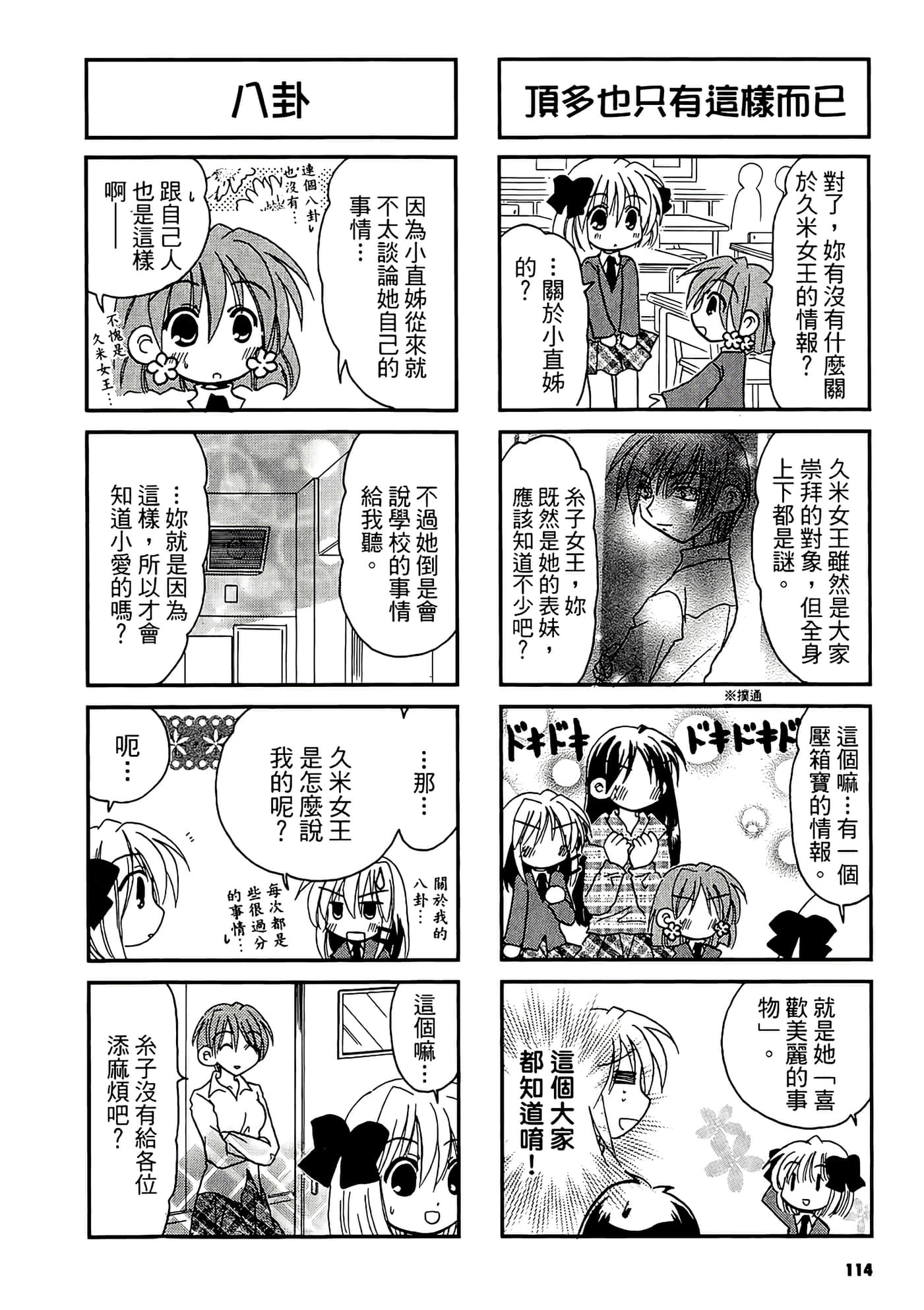 Page 116