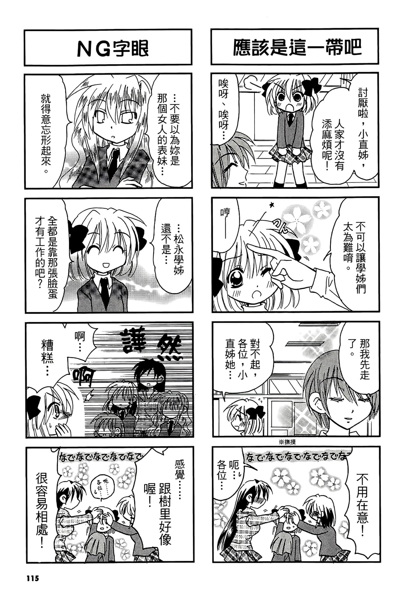 Page 117