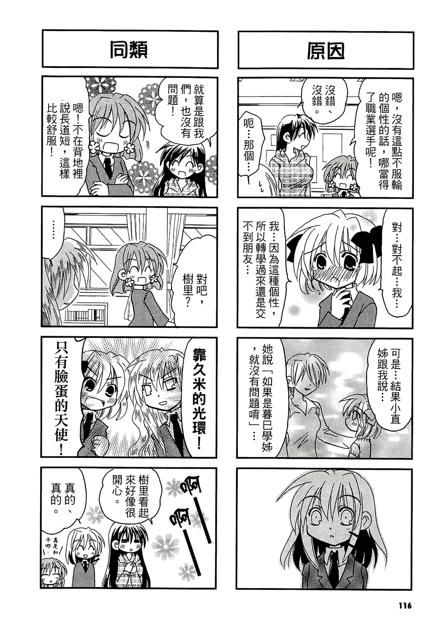 Page 118