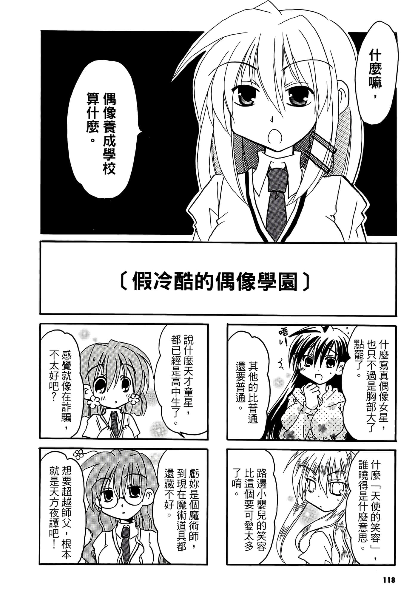 Page 120