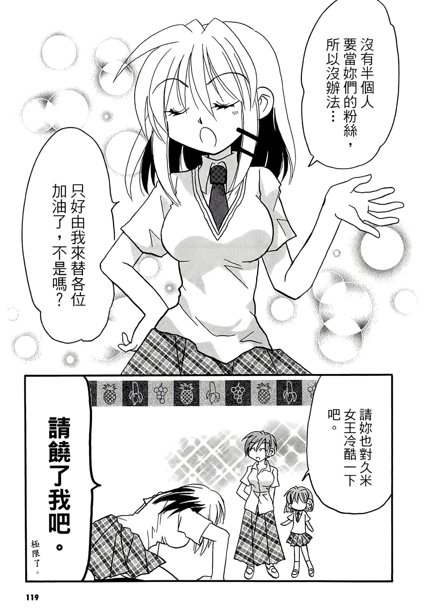 Page 121