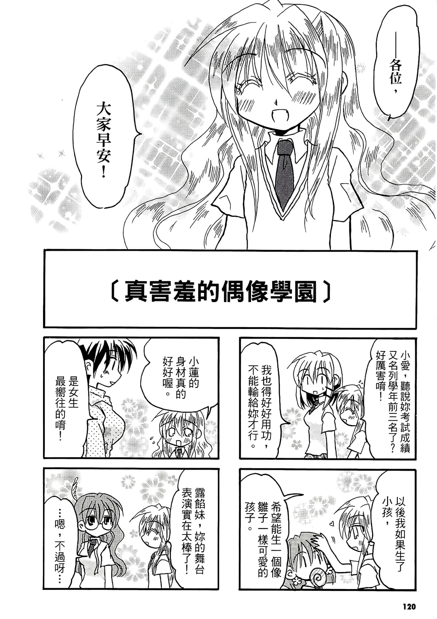 Page 122