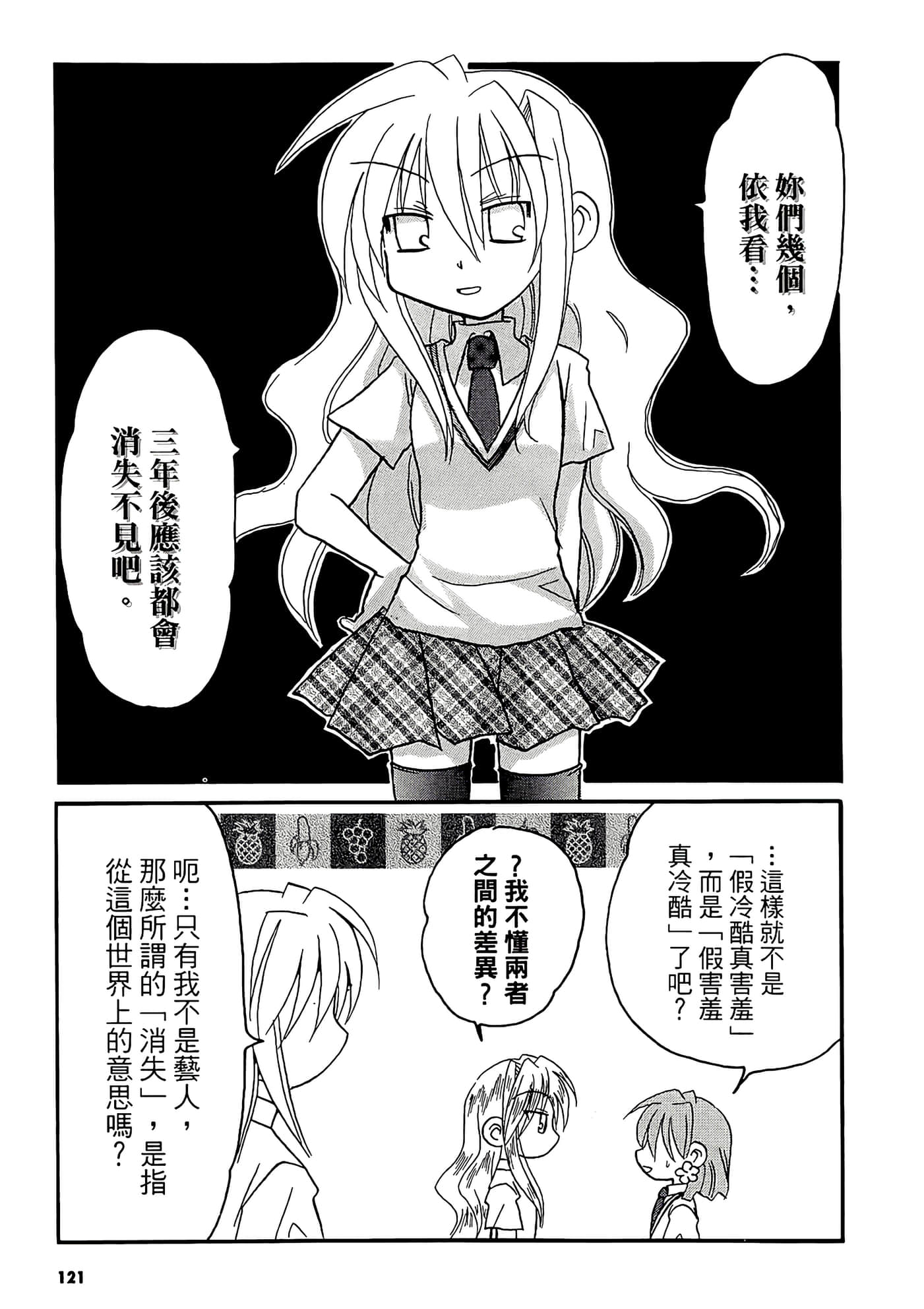 Page 123