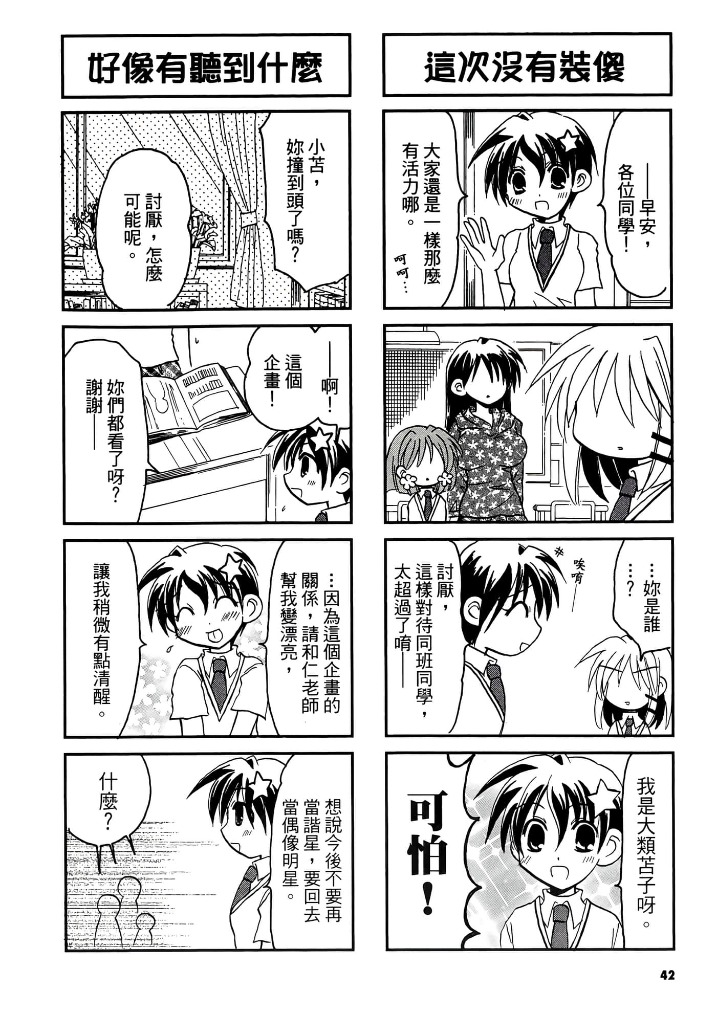 Page 44