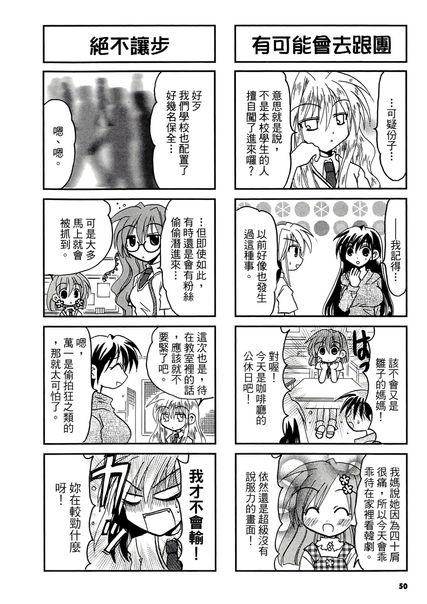 Page 52