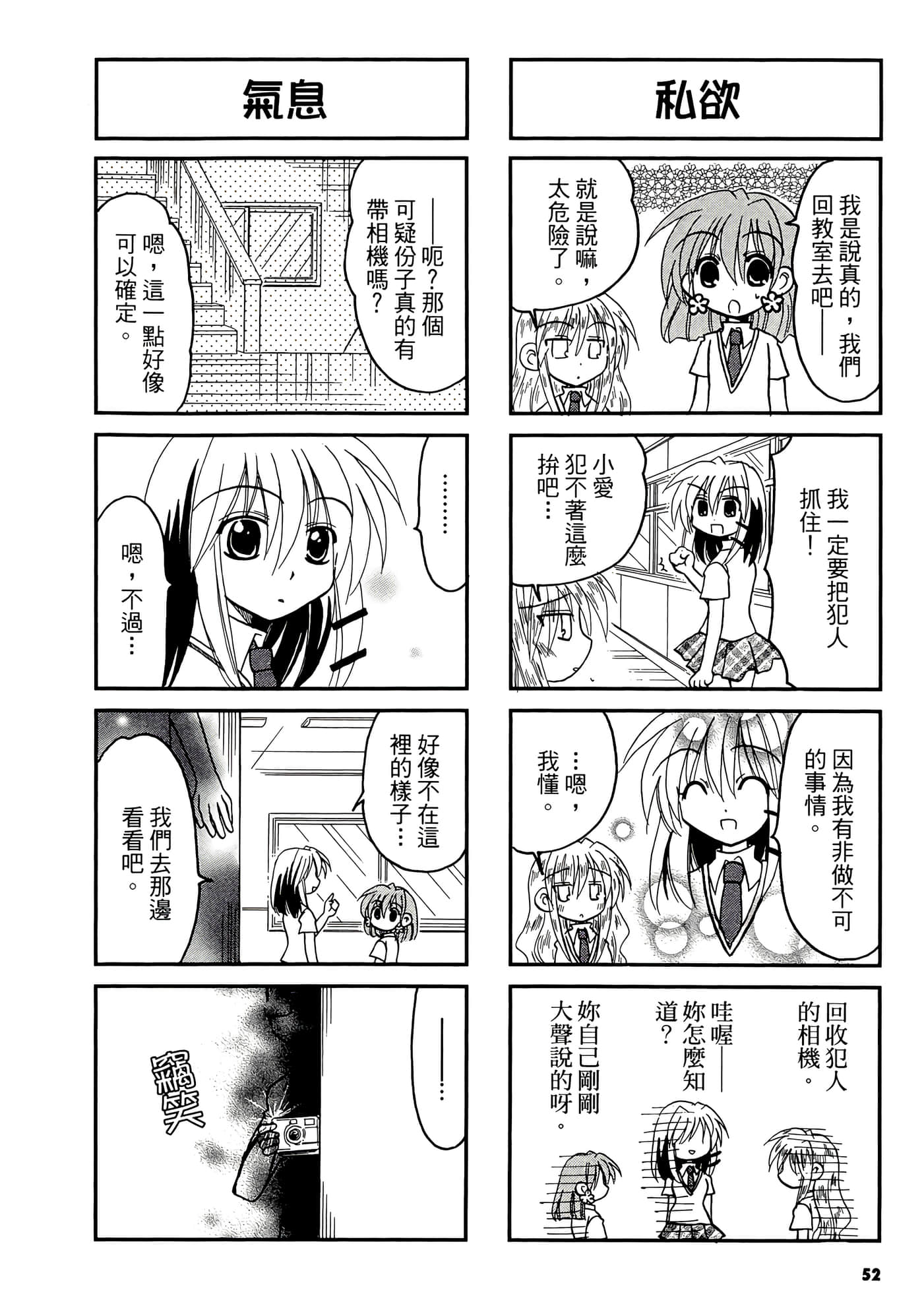 Page 54