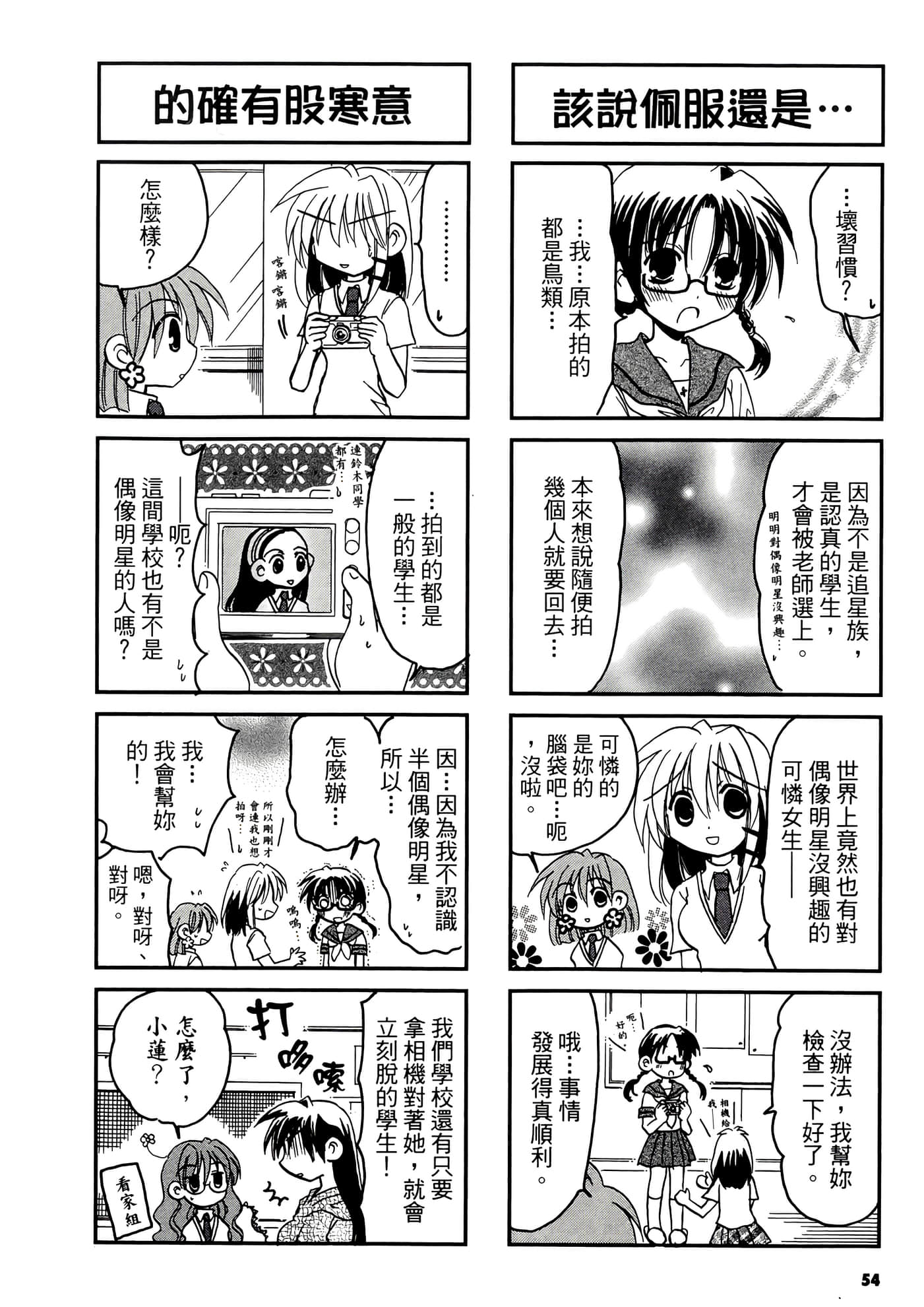 Page 56