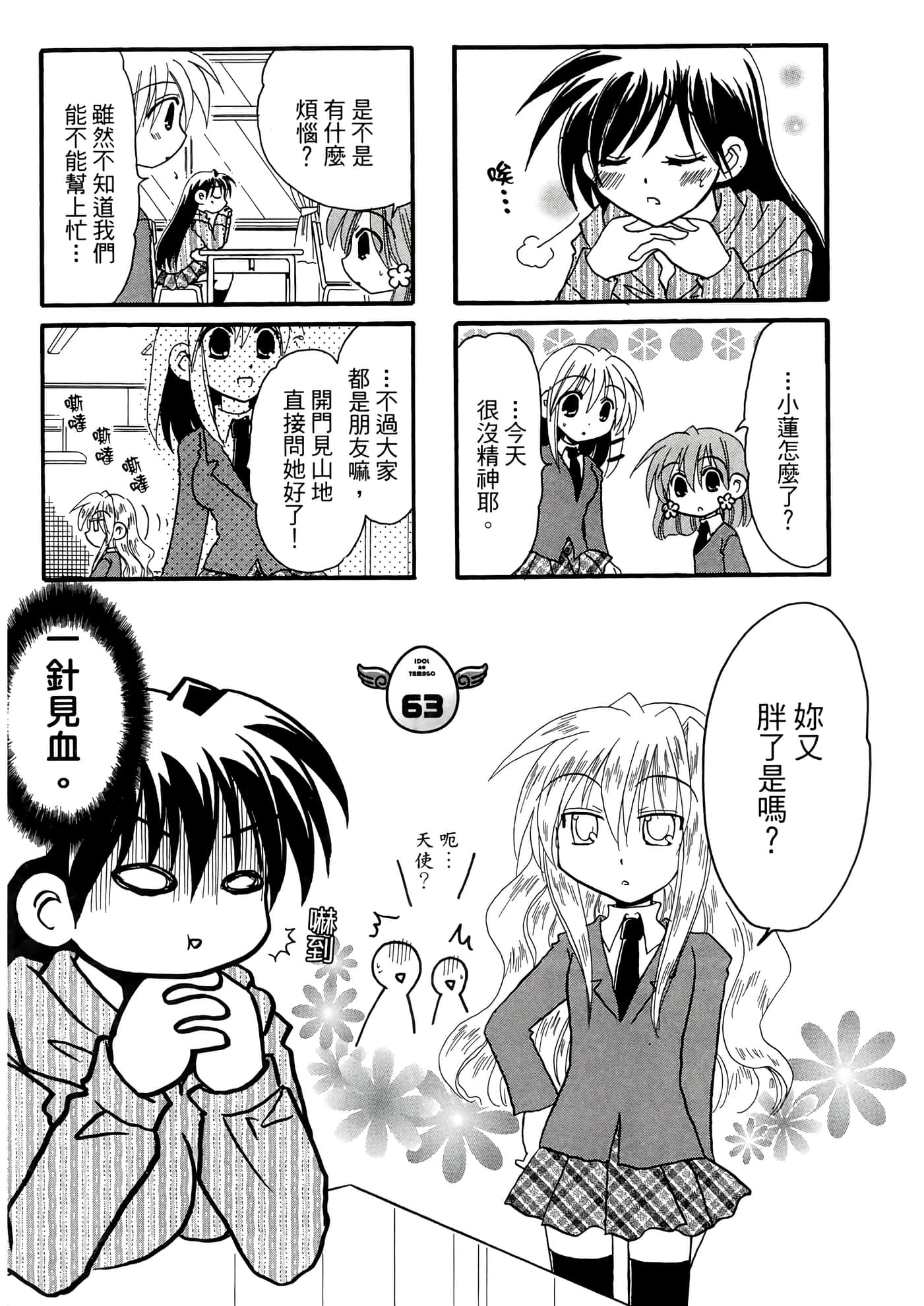 Page 61