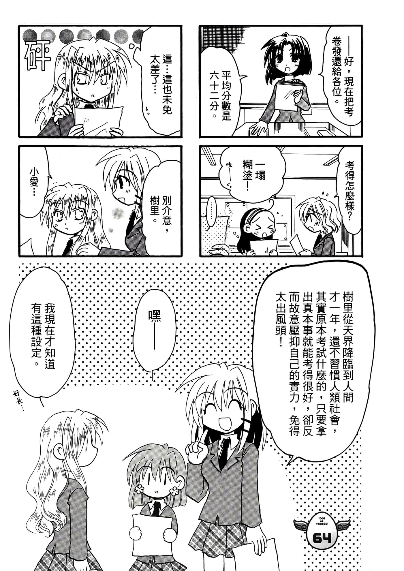 Page 69
