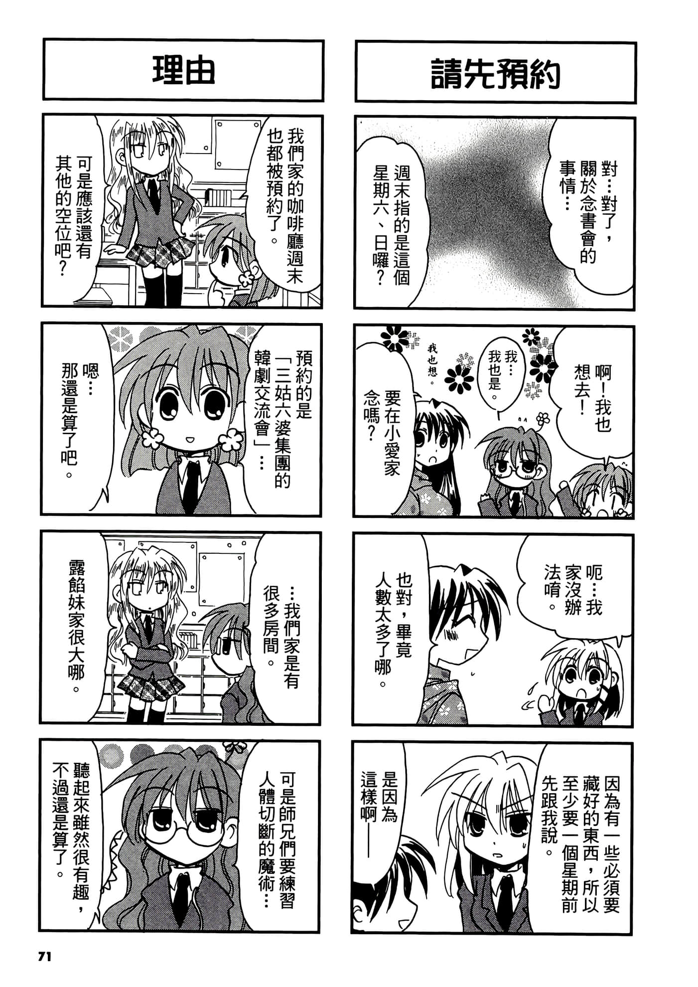 Page 73