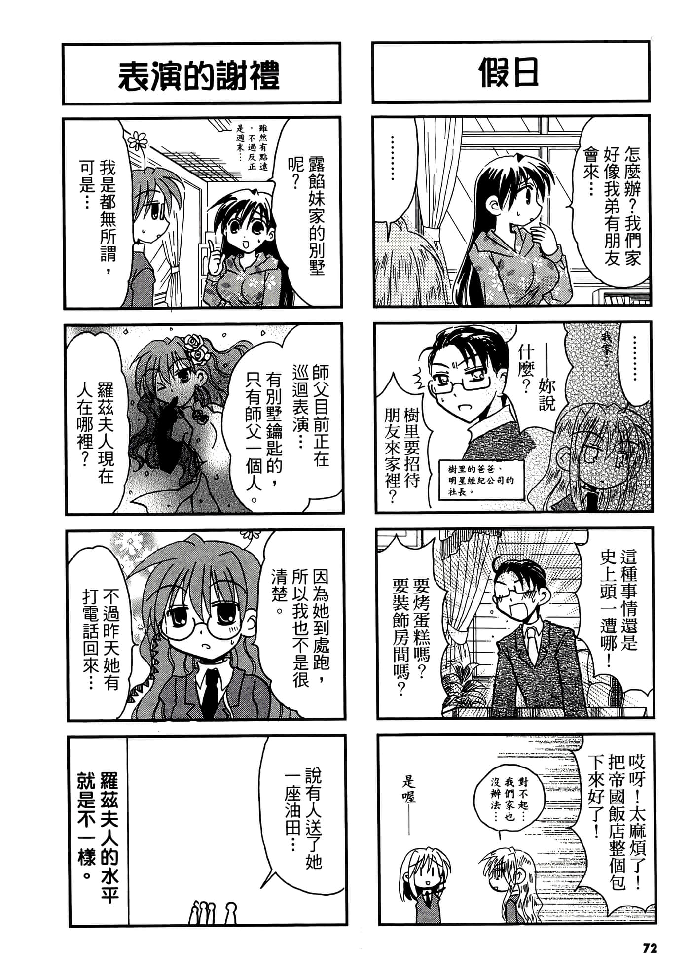 Page 74
