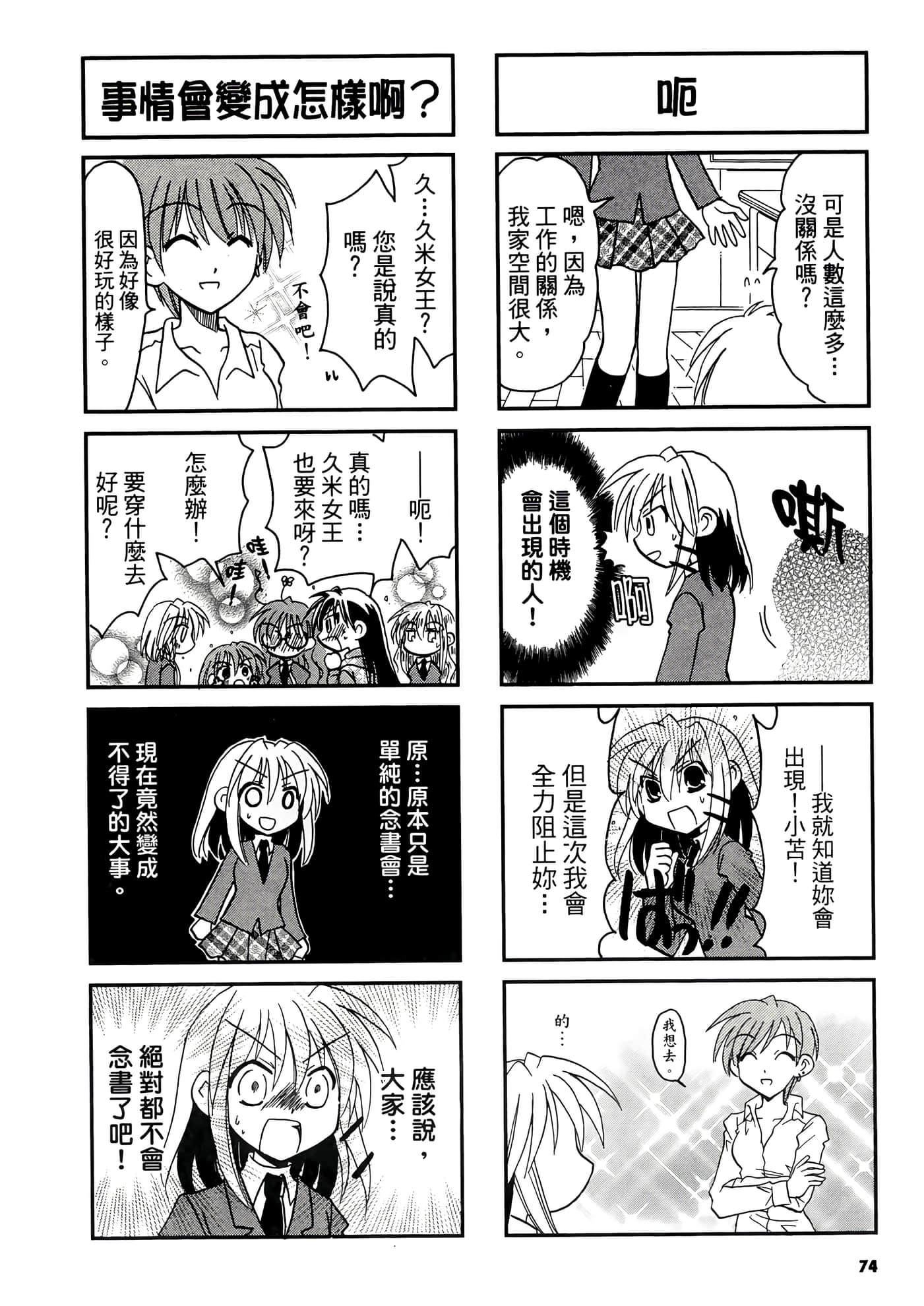 Page 76