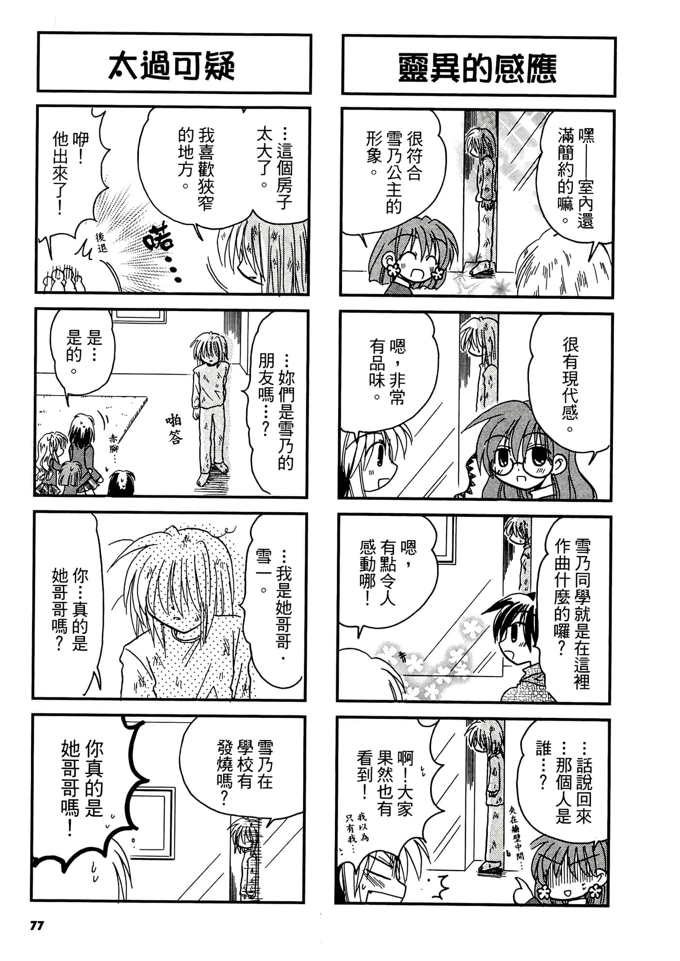 Page 79