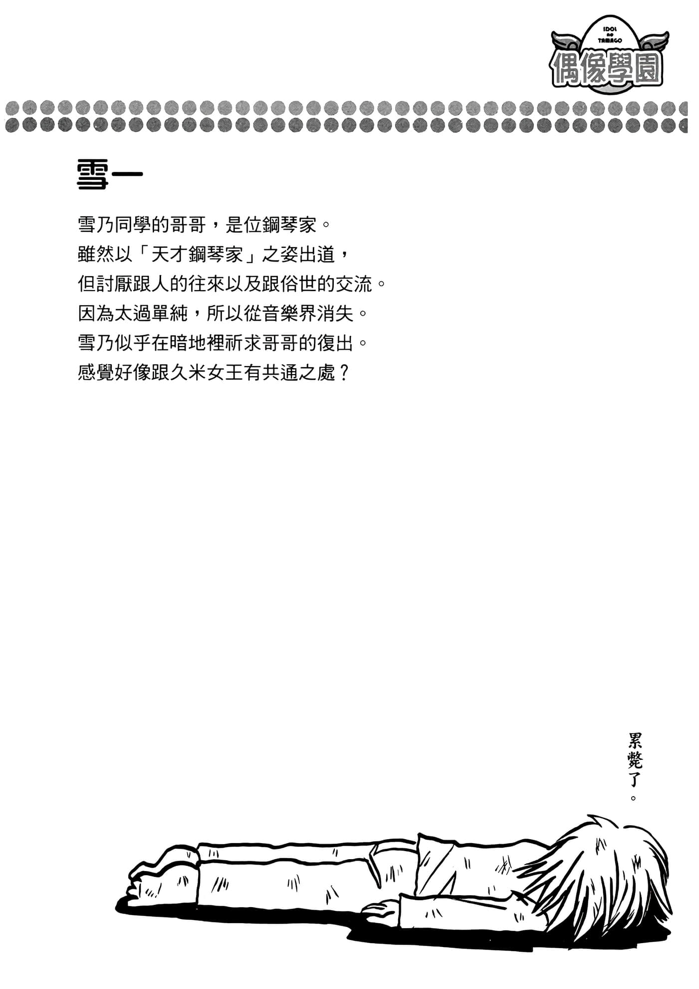Page 86