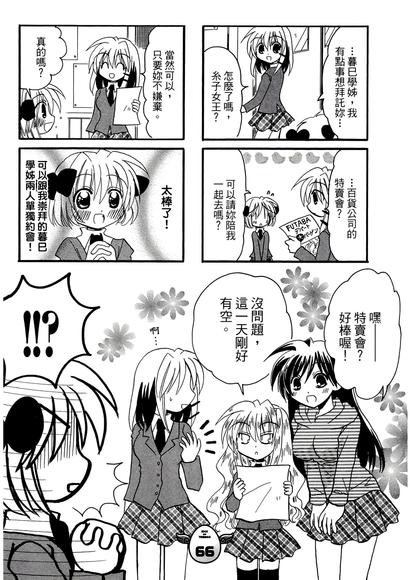 Page 87