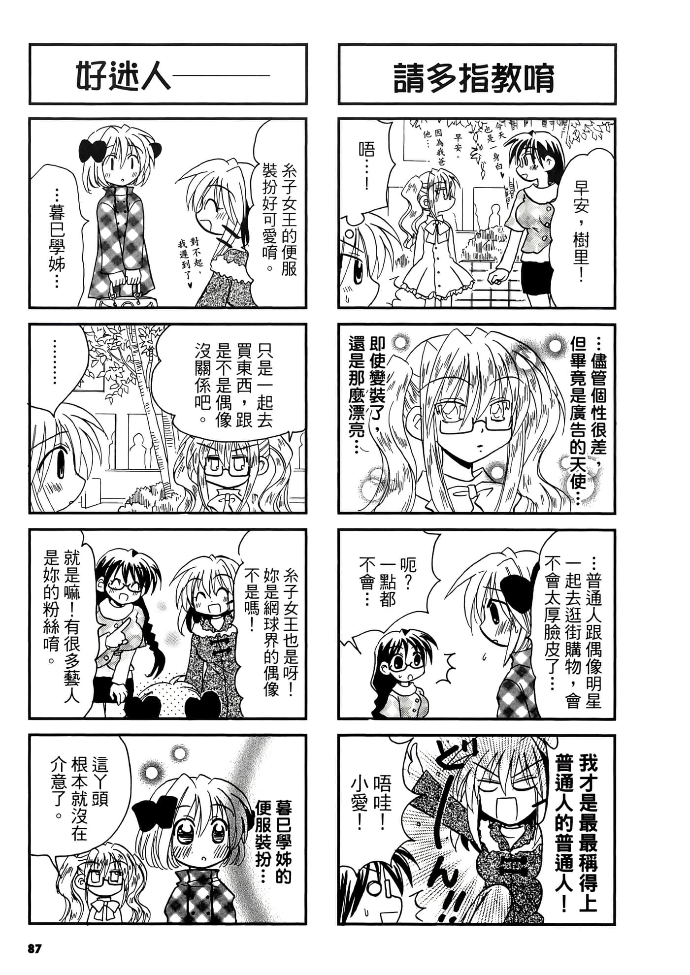 Page 89