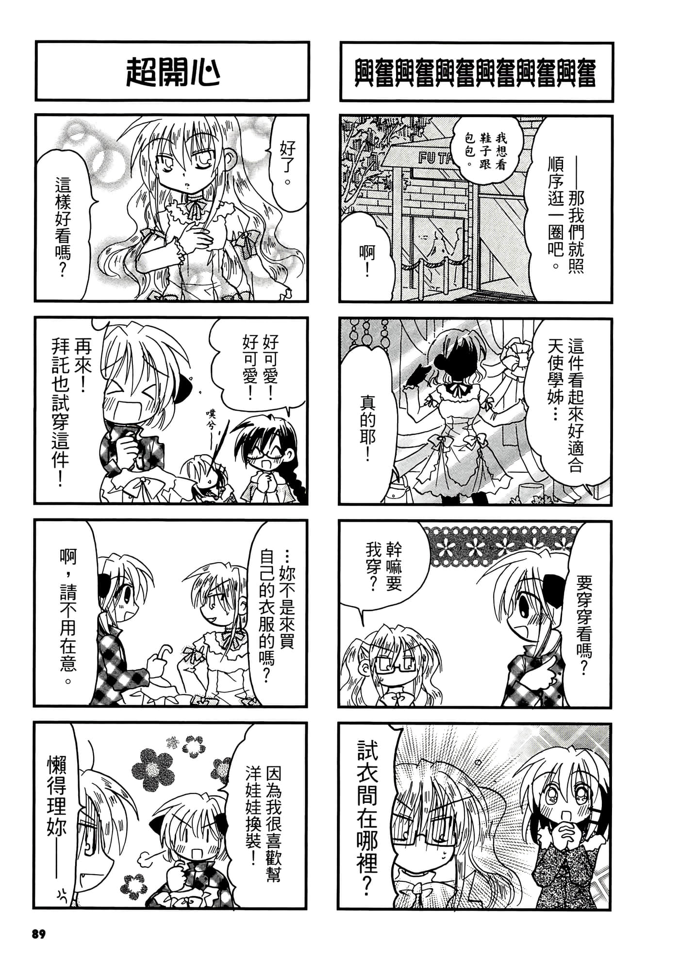Page 91