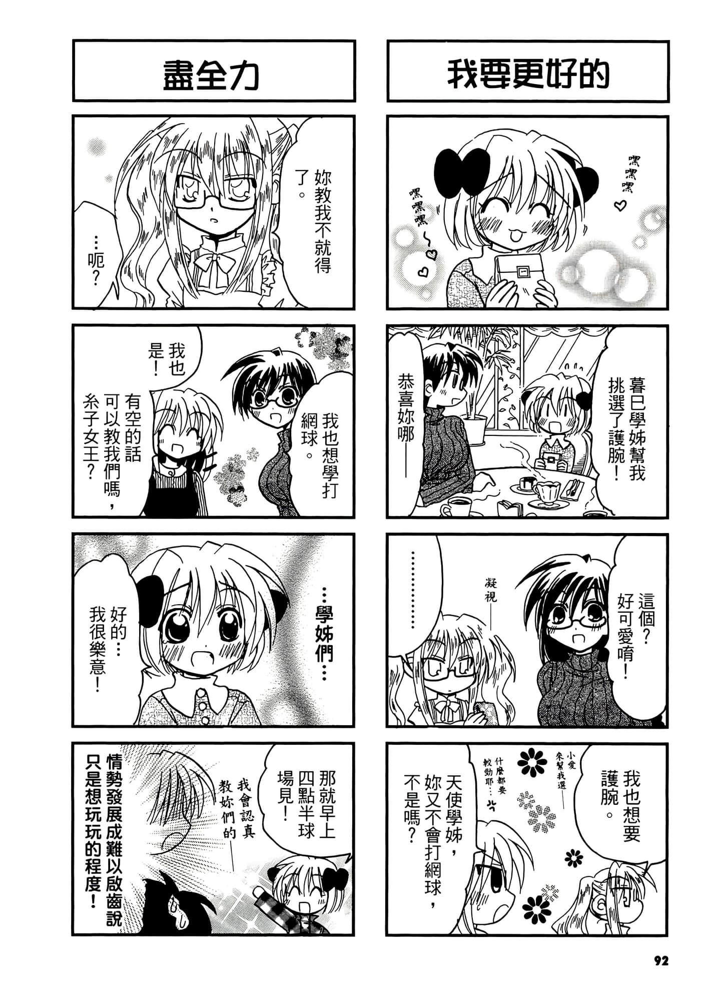 Page 94