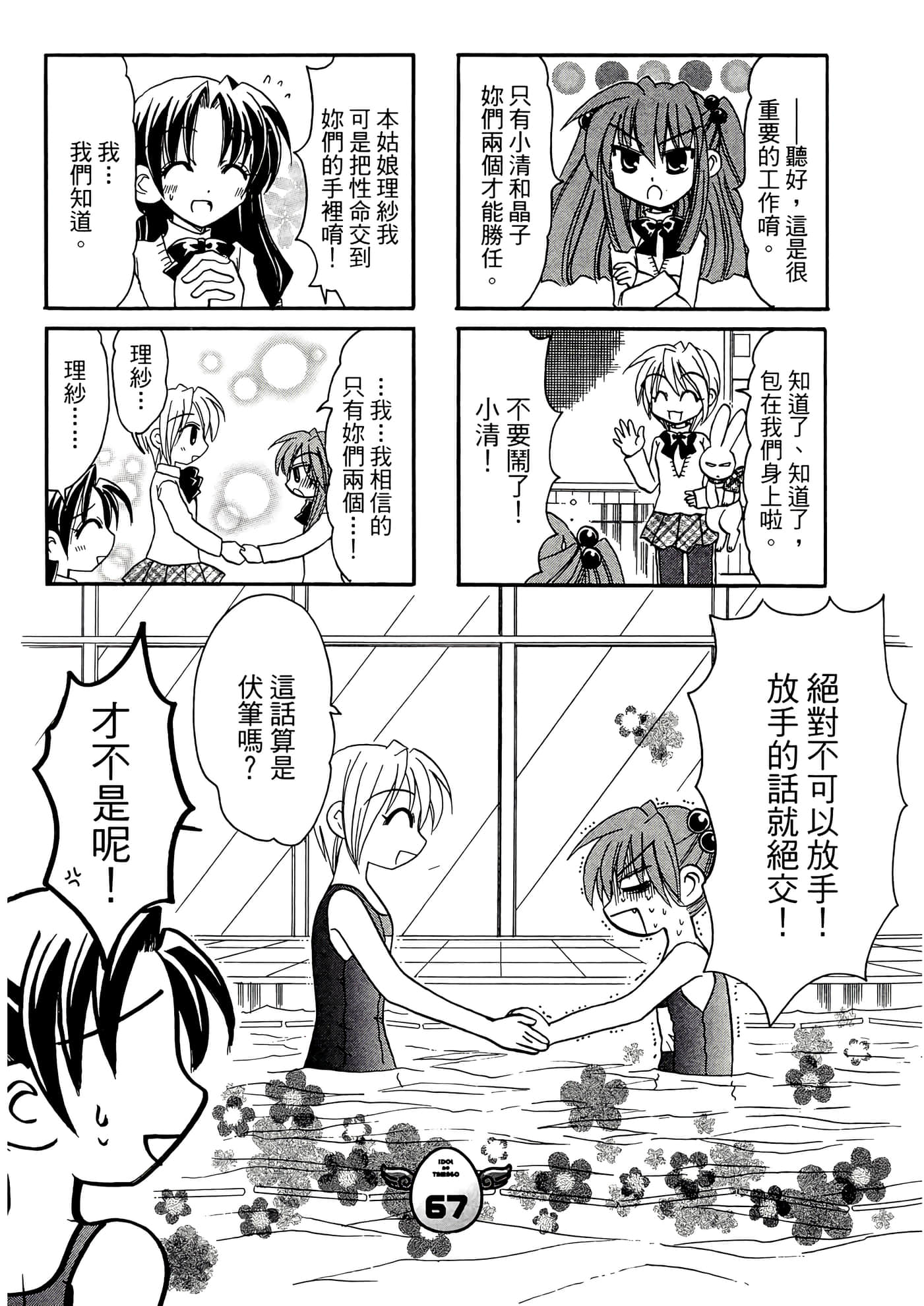 Page 95