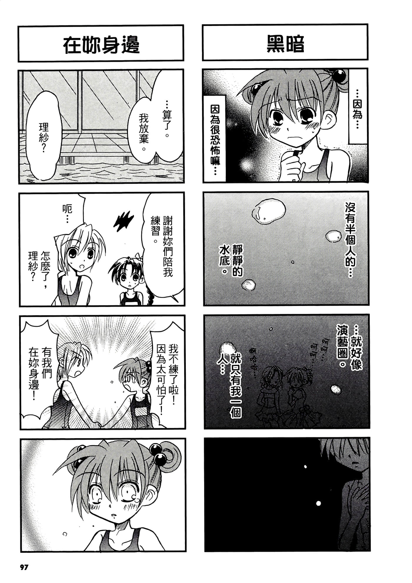 Page 99