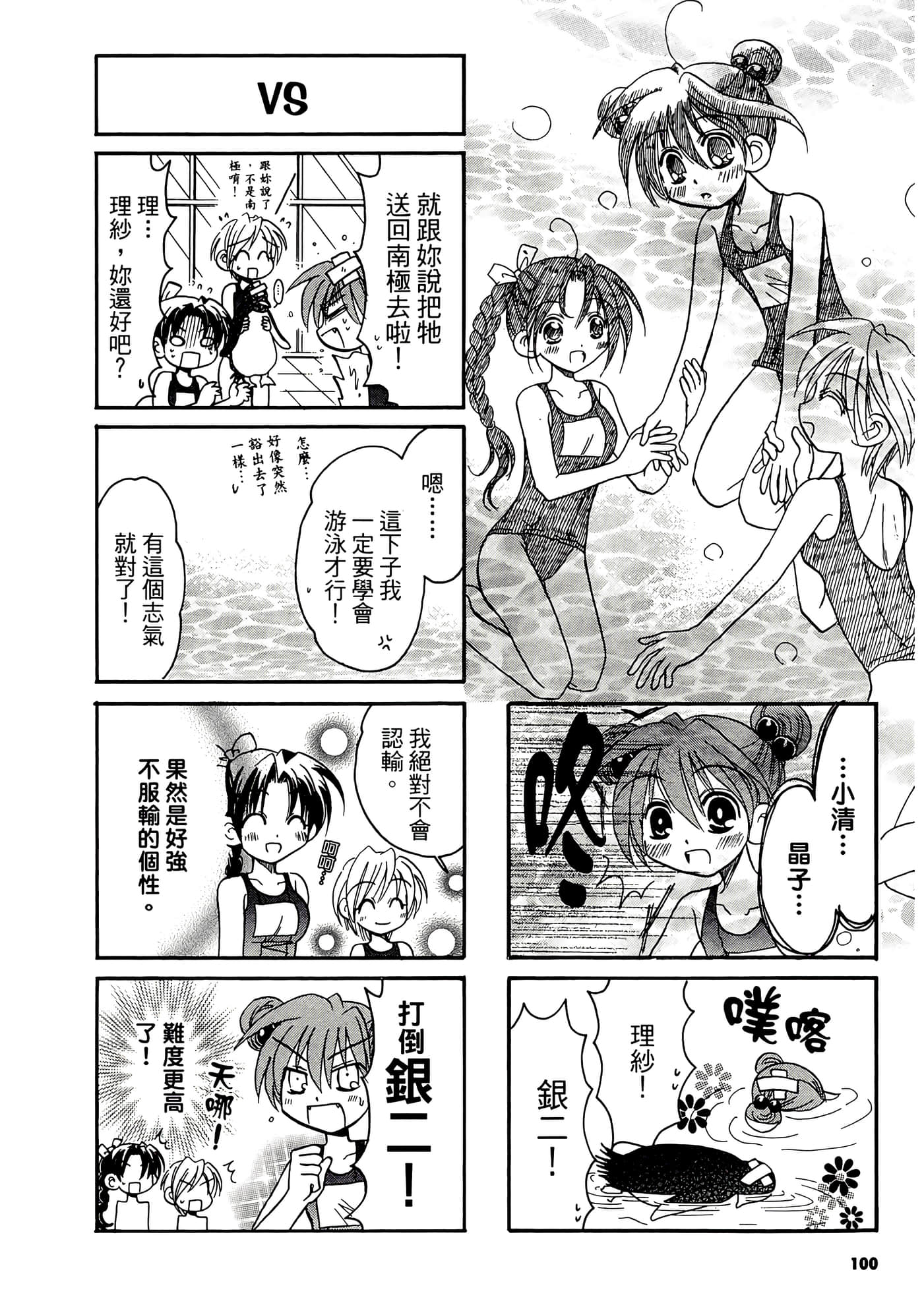 Page 102