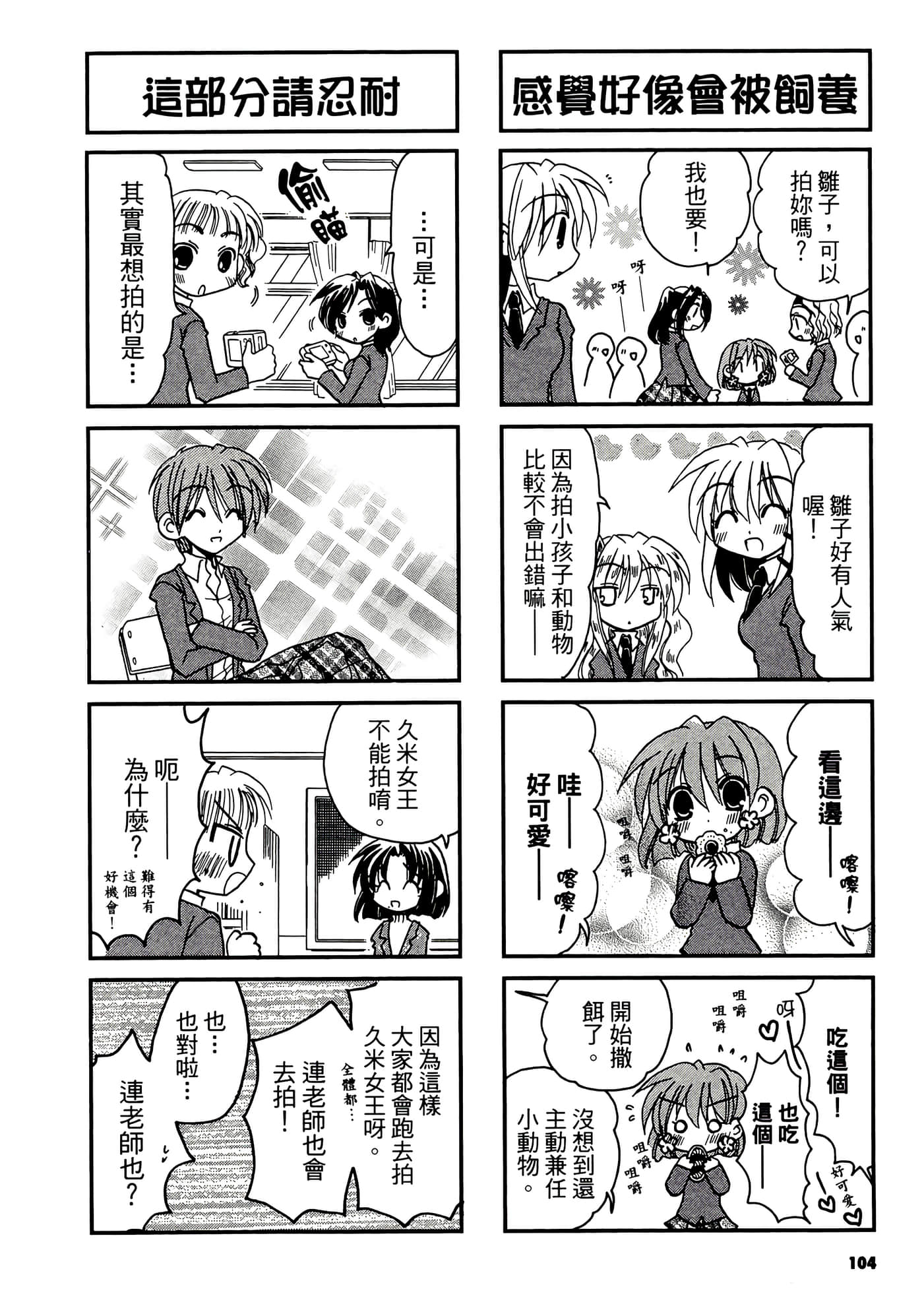 Page 106