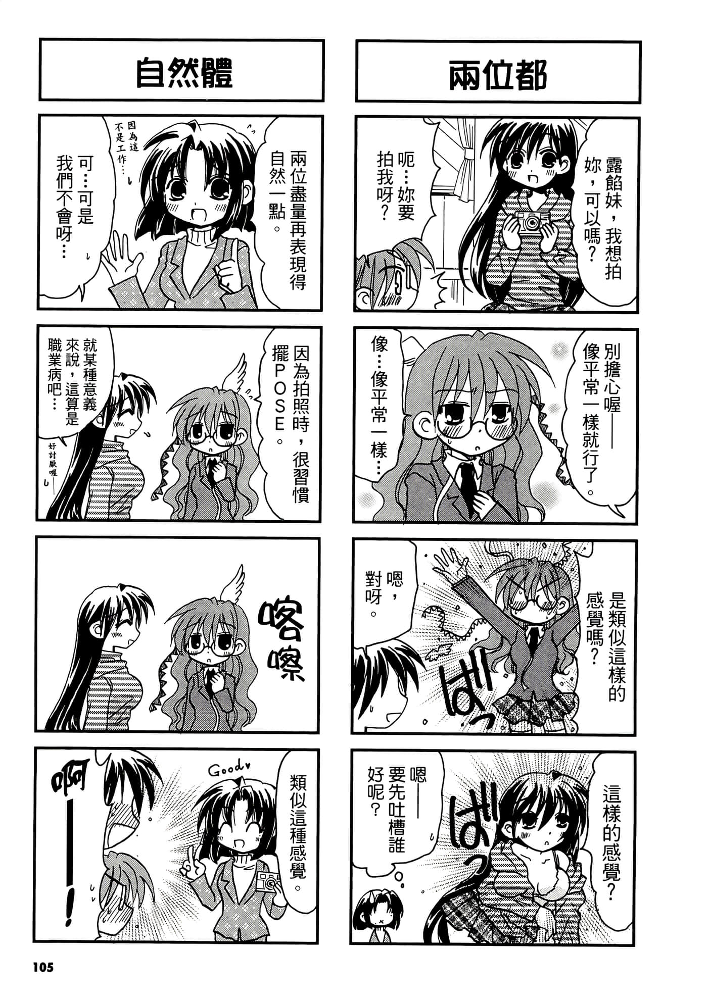 Page 107