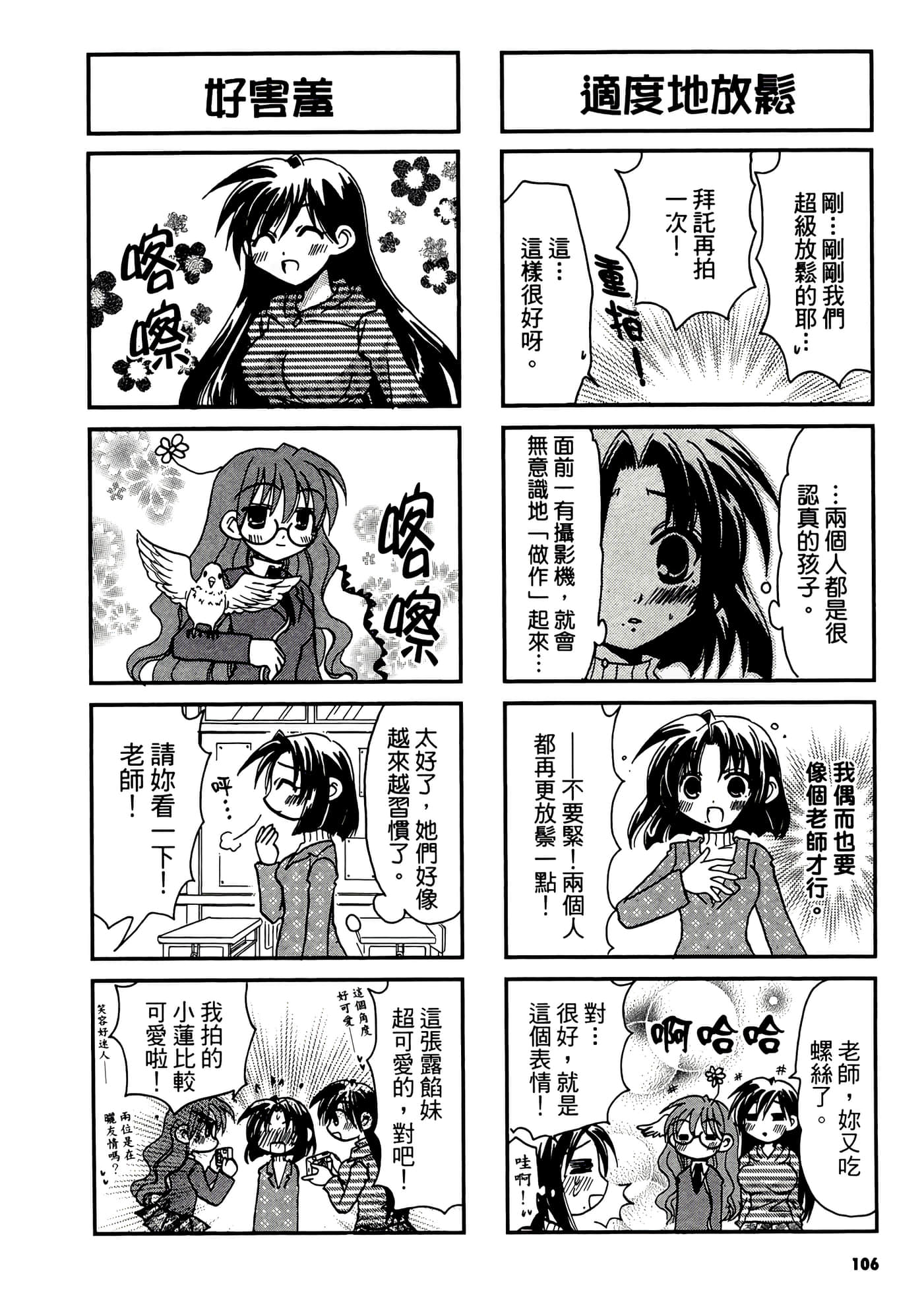 Page 108