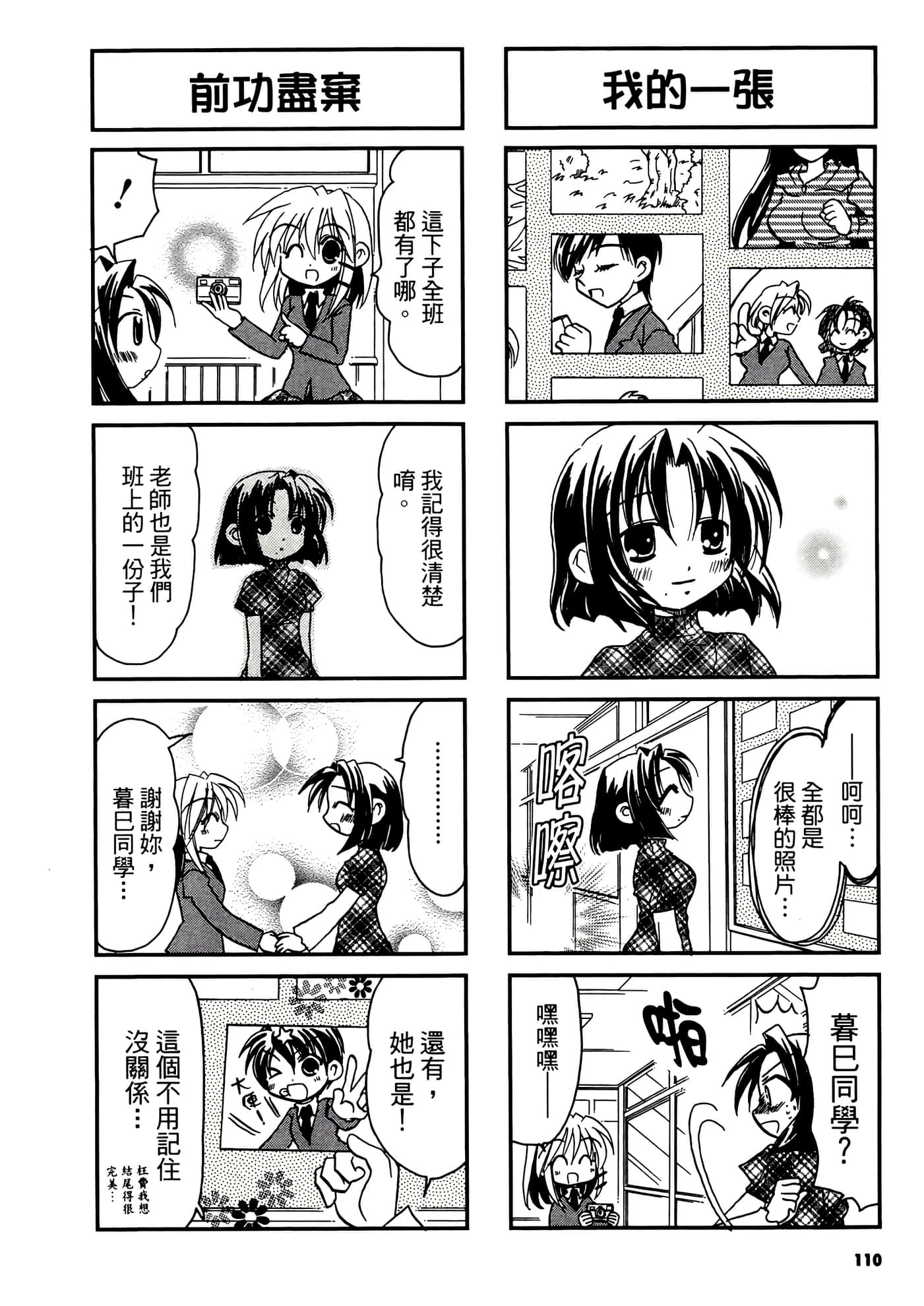 Page 112