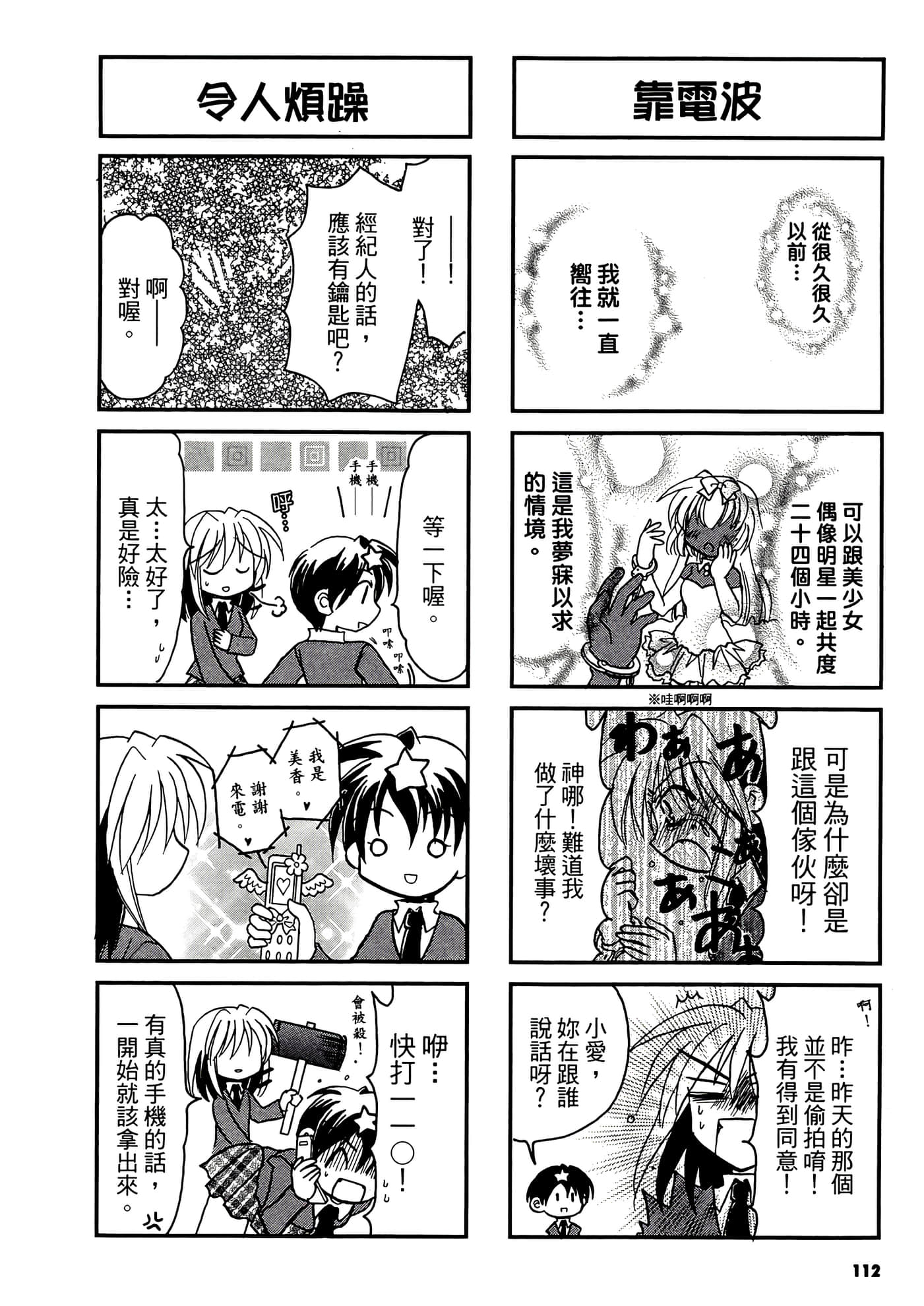 Page 114