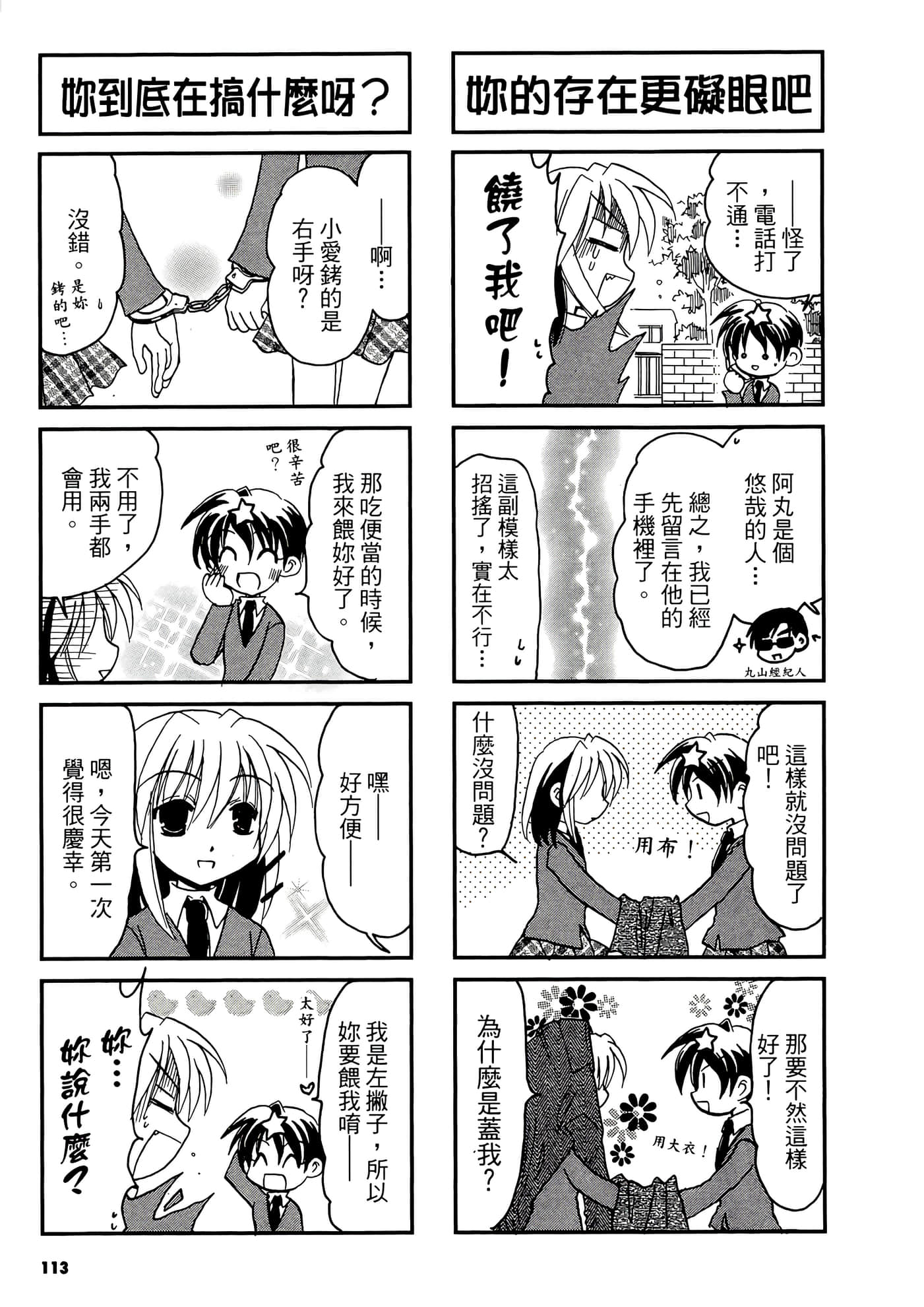Page 115