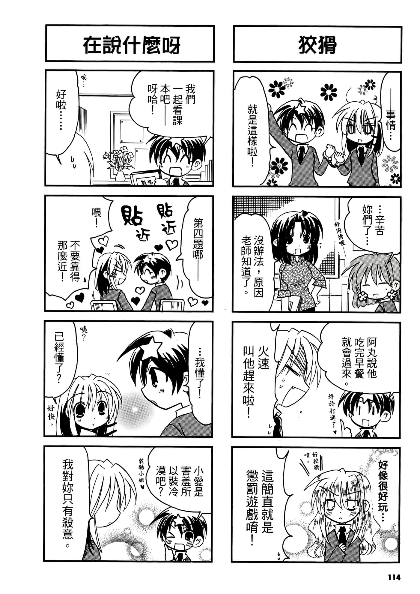 Page 116