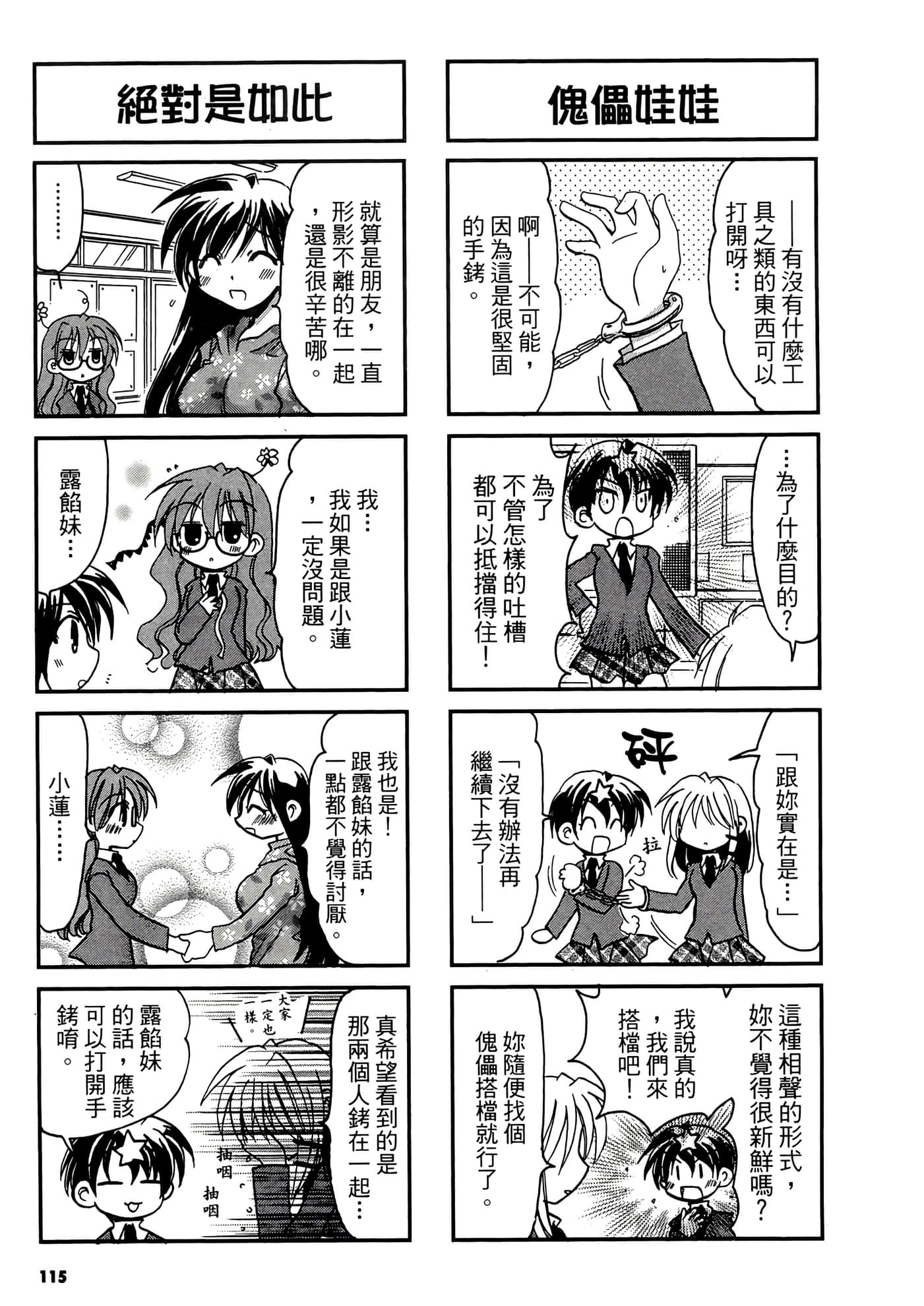 Page 117