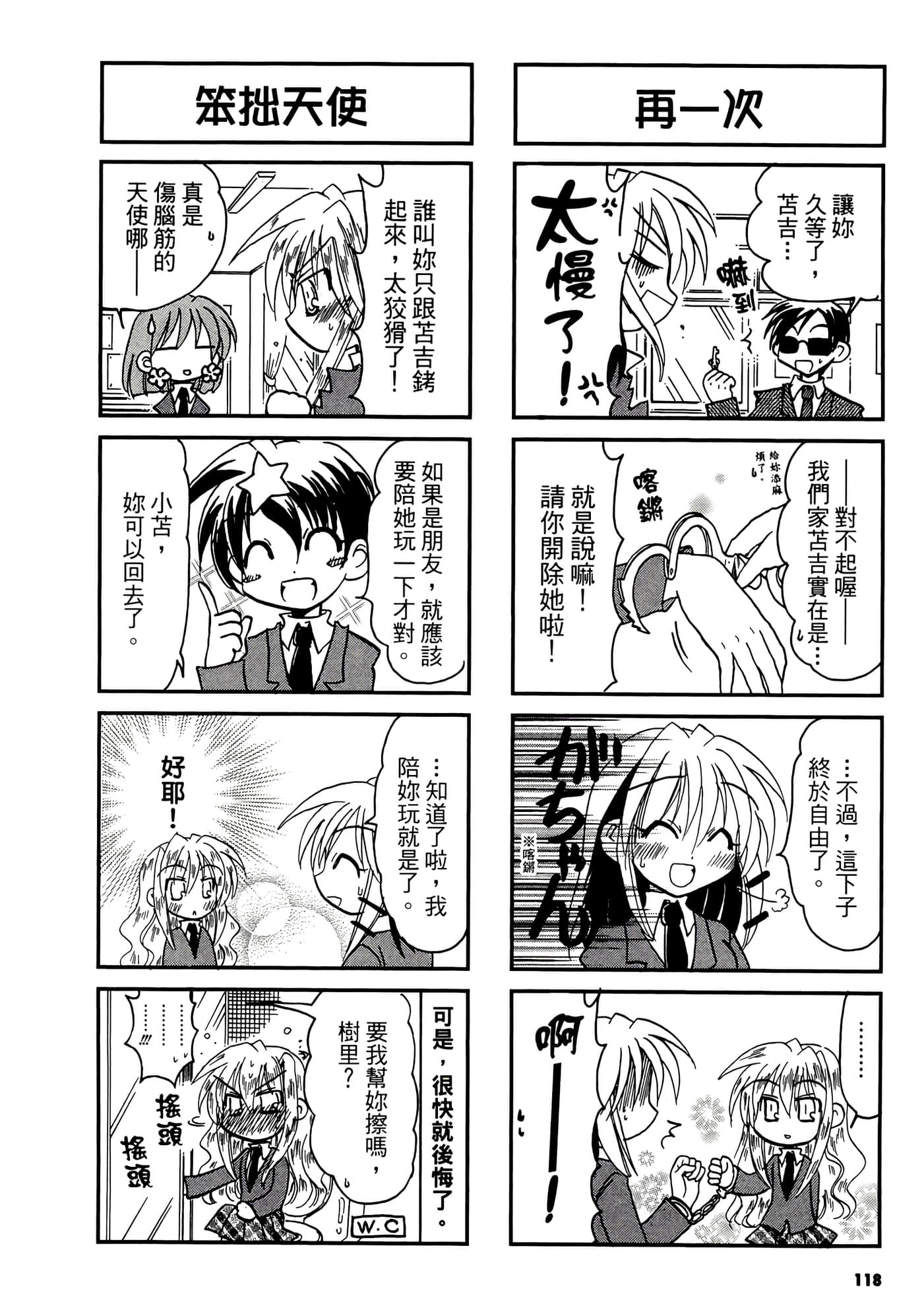 Page 120