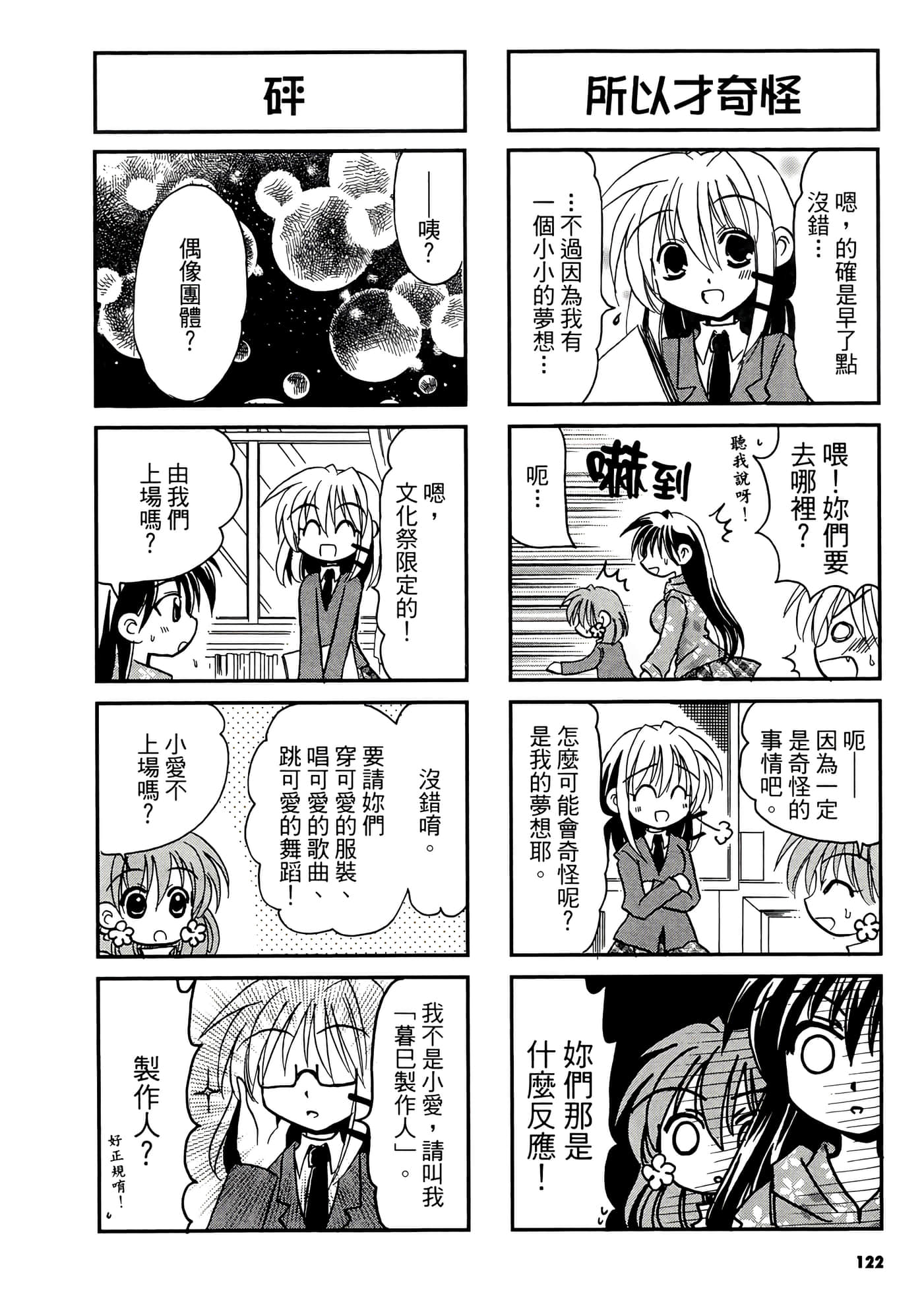 Page 124